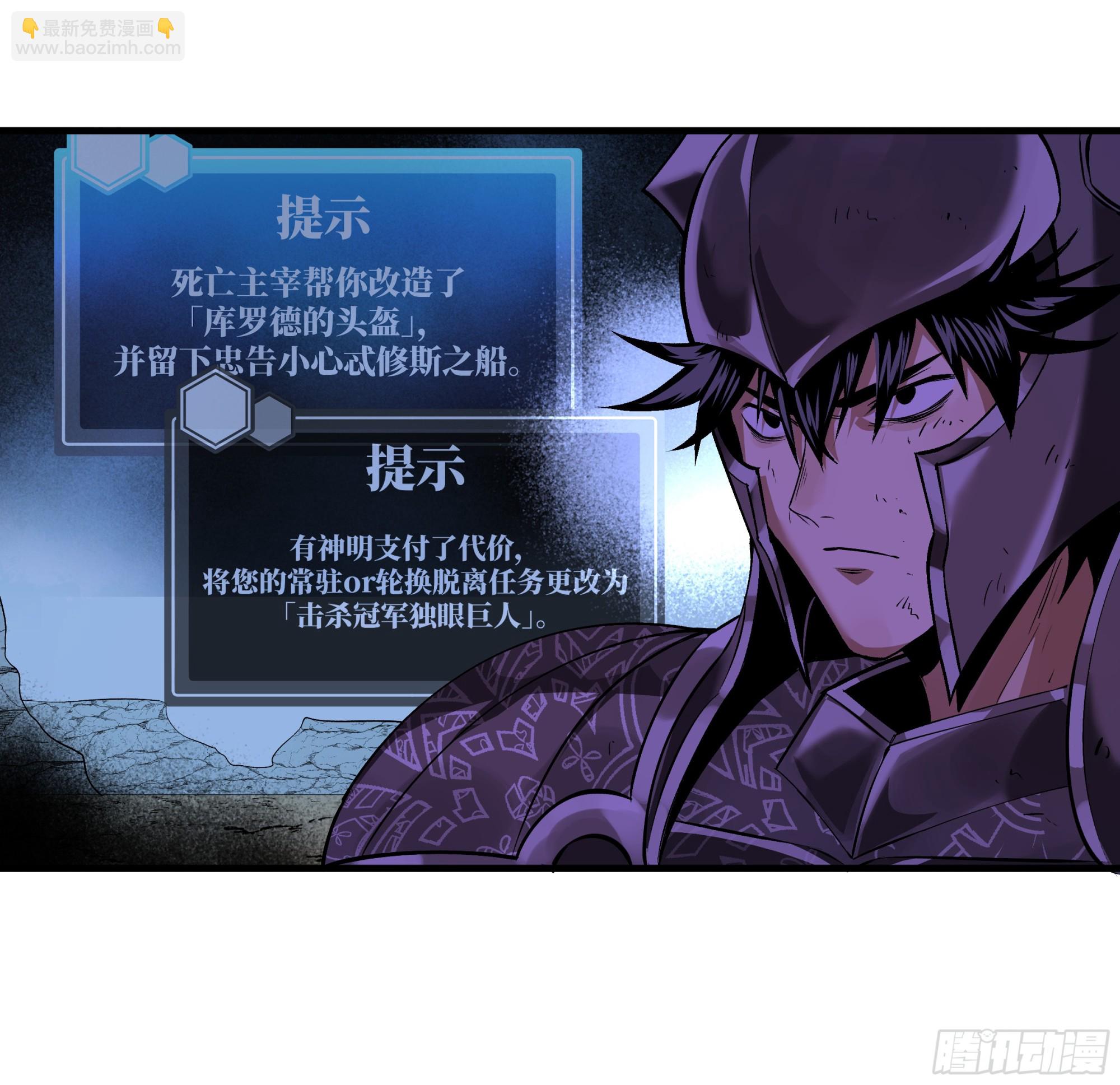 92 结算与提问(1/2)-第92话