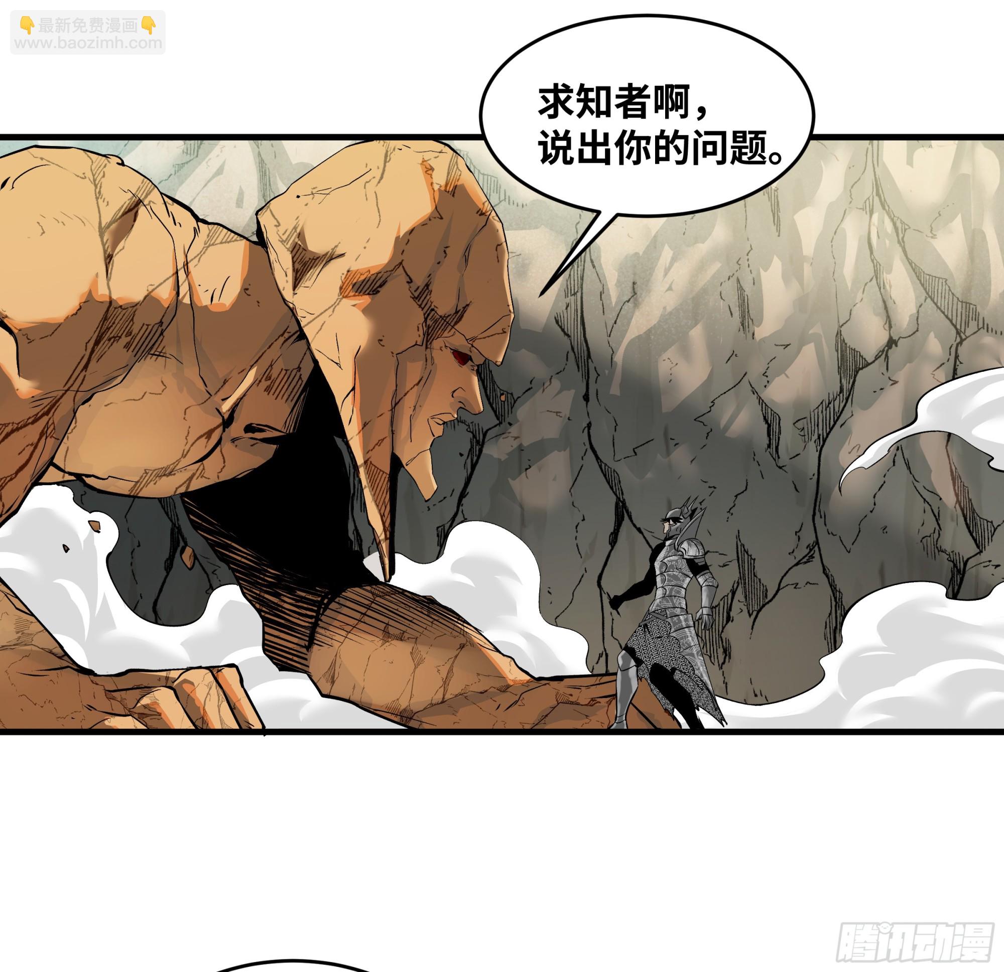 92 结算与提问(1/2)-第92话