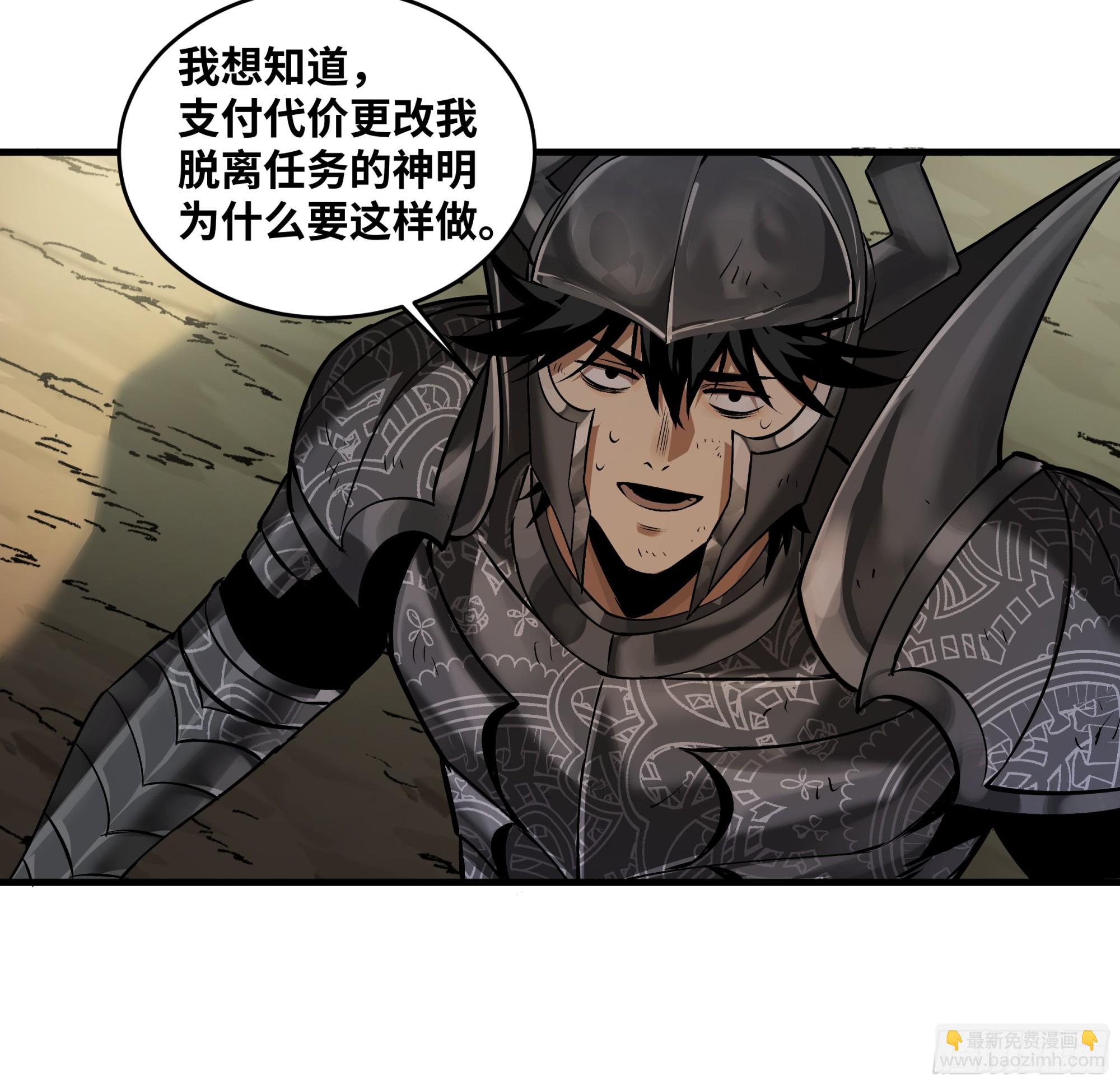 92 结算与提问(1/2)-第92话