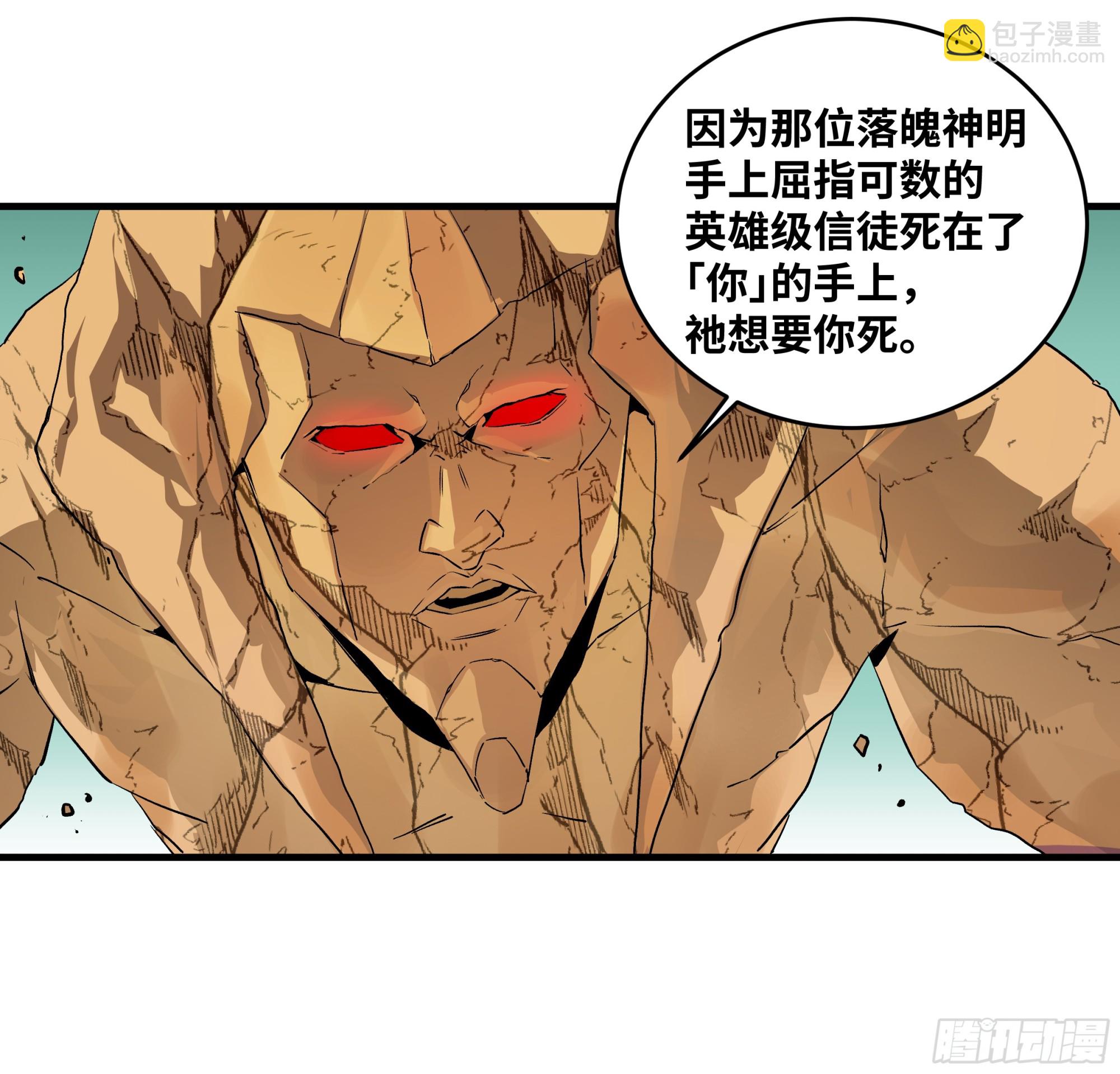 92 结算与提问(1/2)-第92话