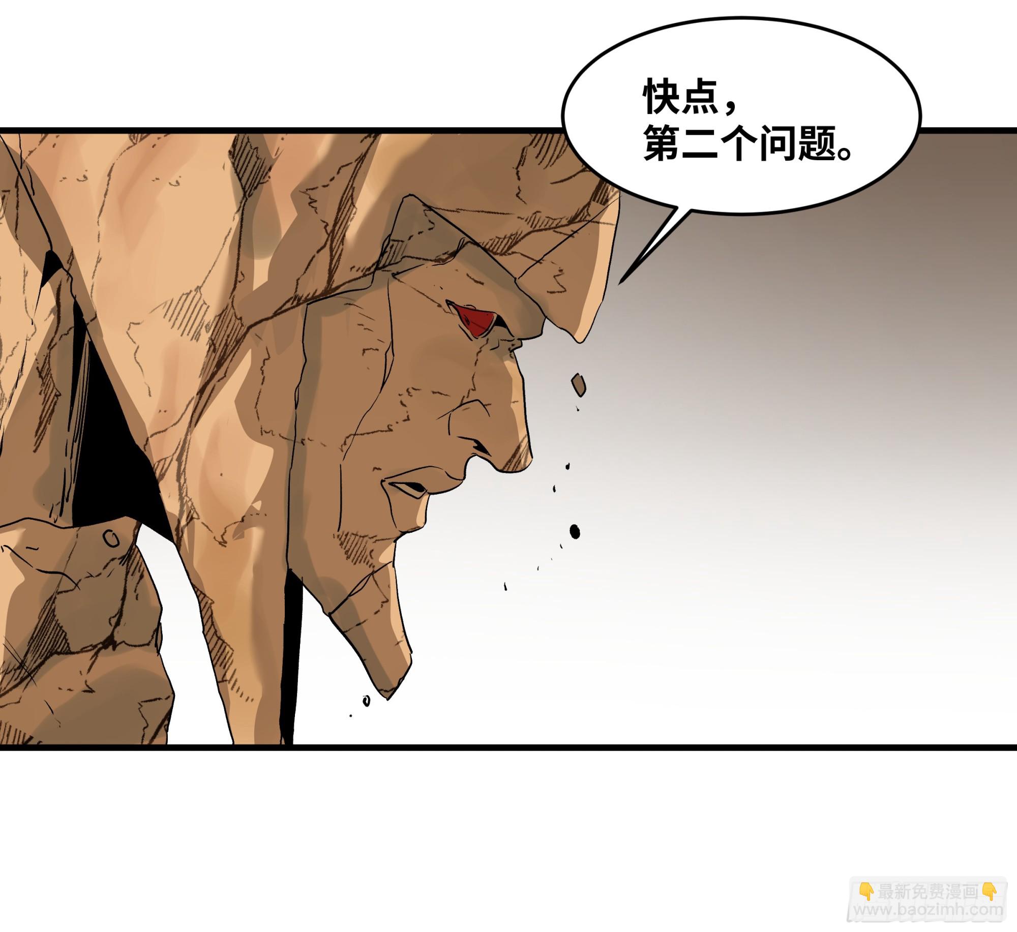 92 结算与提问(1/2)-第92话