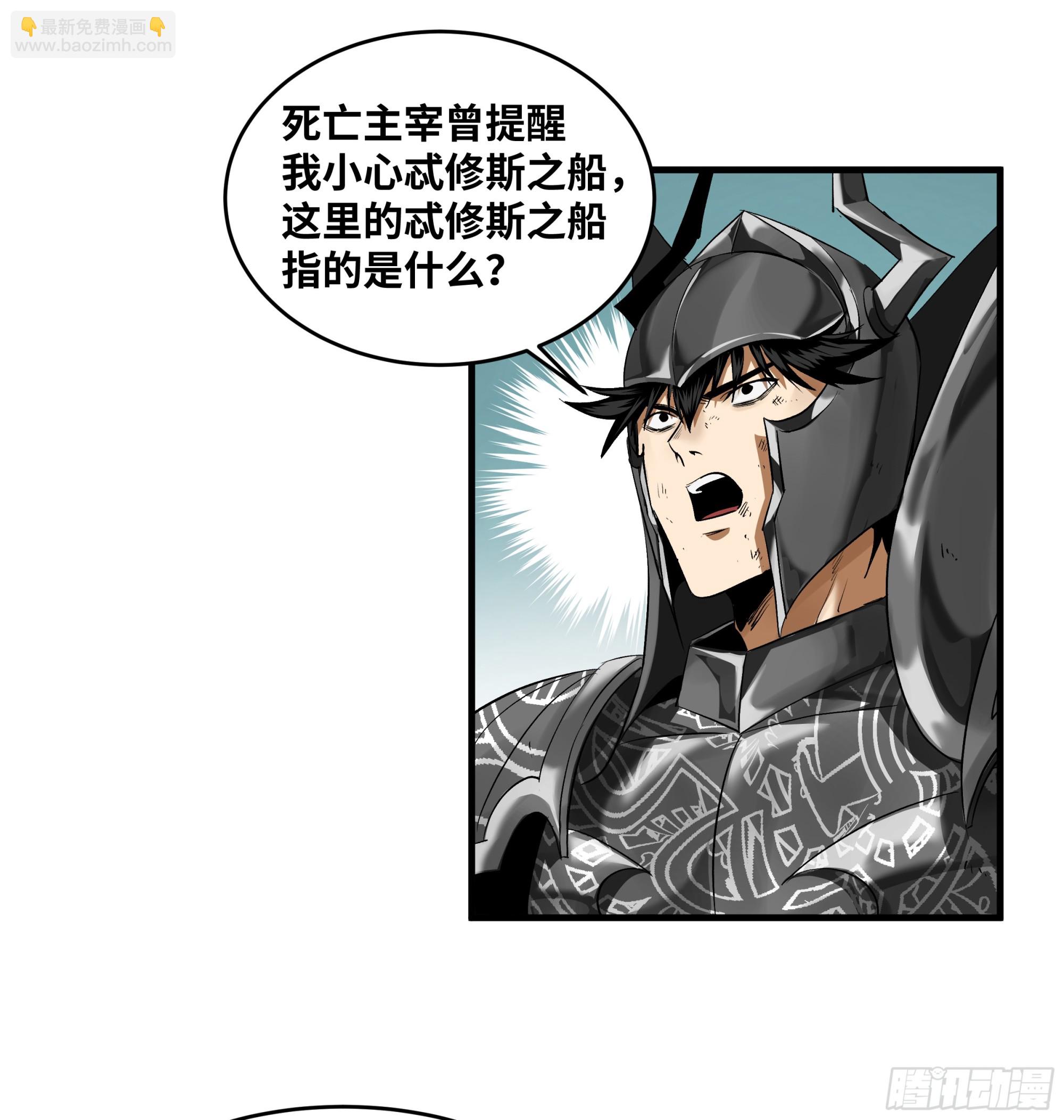 92 结算与提问(1/2)-第92话