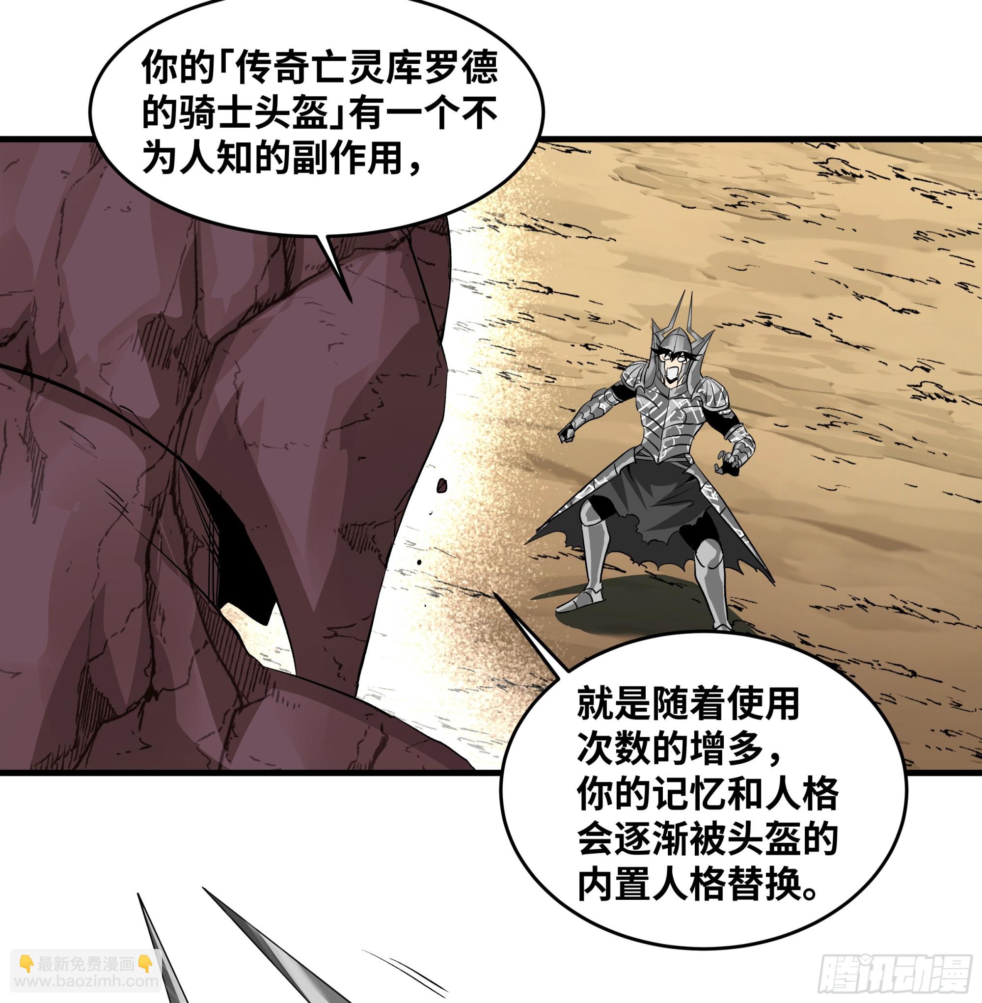 92 结算与提问(1/2)-第92话