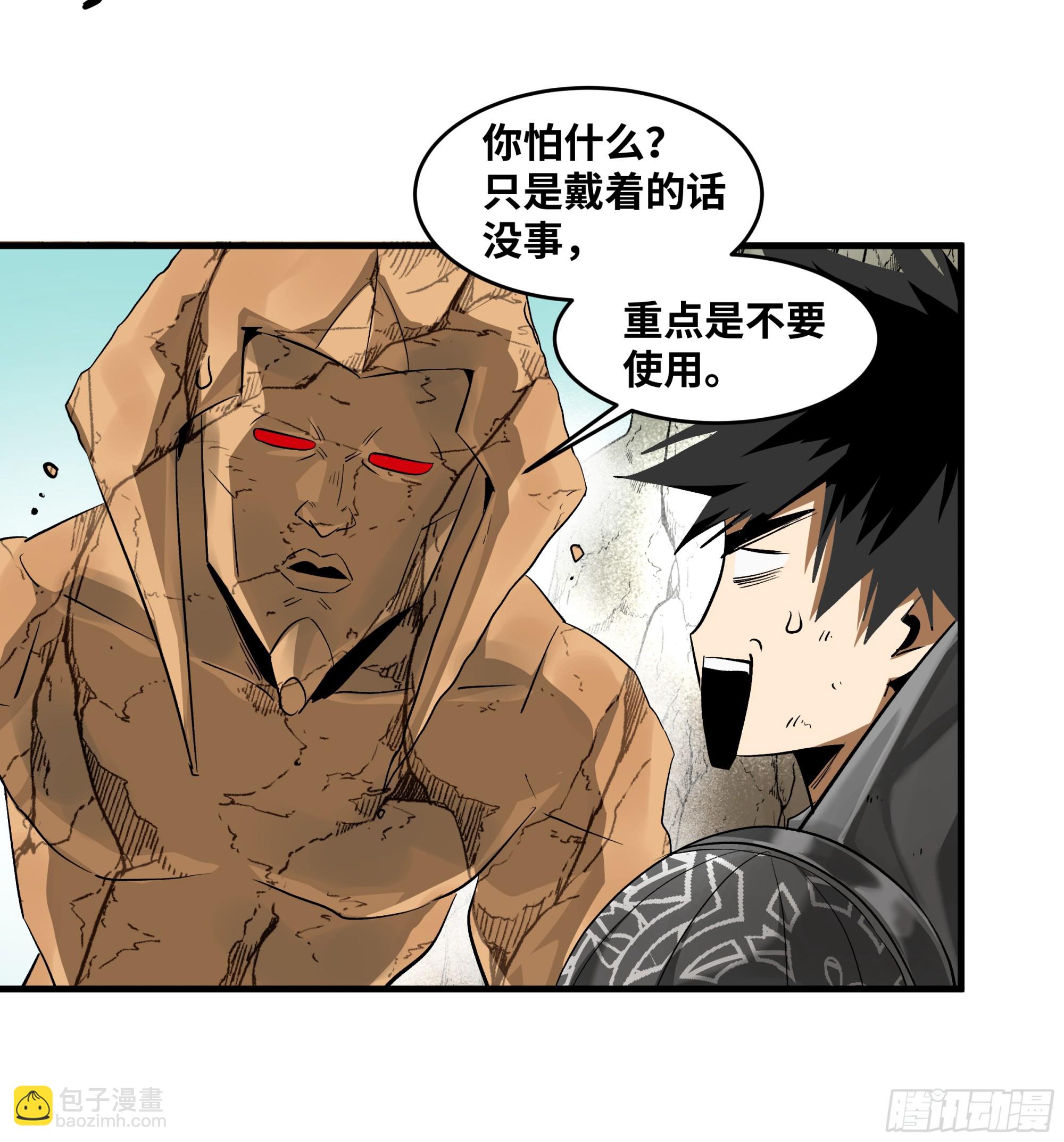 92 结算与提问(1/2)-第92话