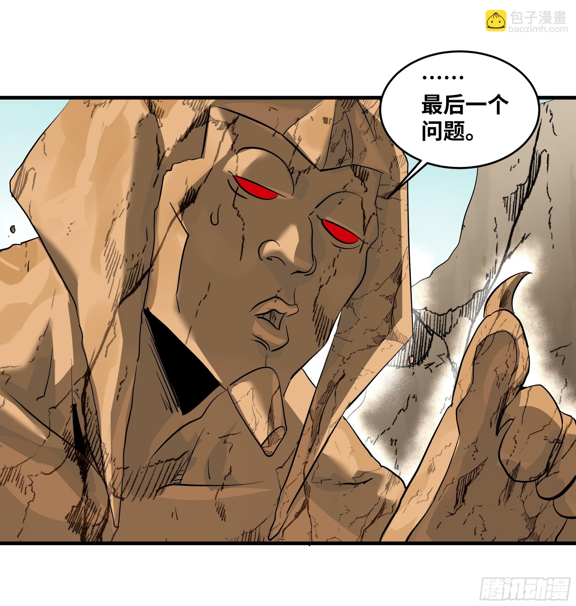 92 结算与提问(1/2)-第92话