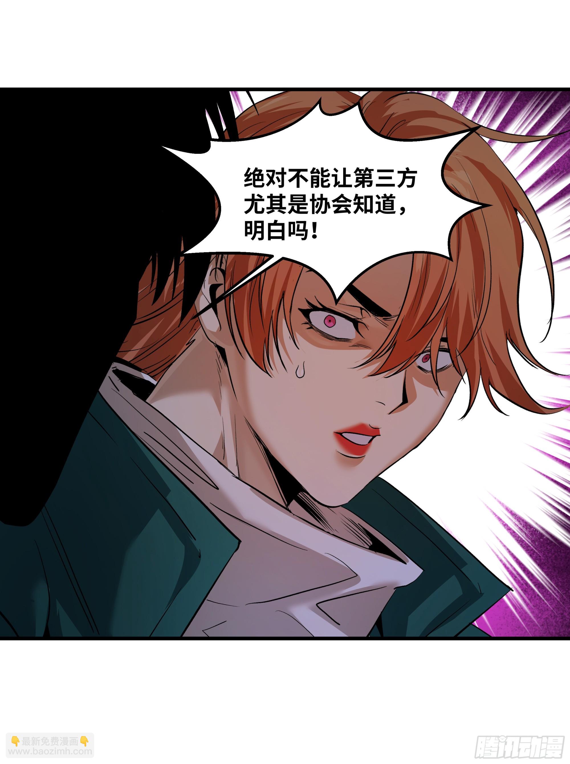 92 结算与提问(1/2)-第92话