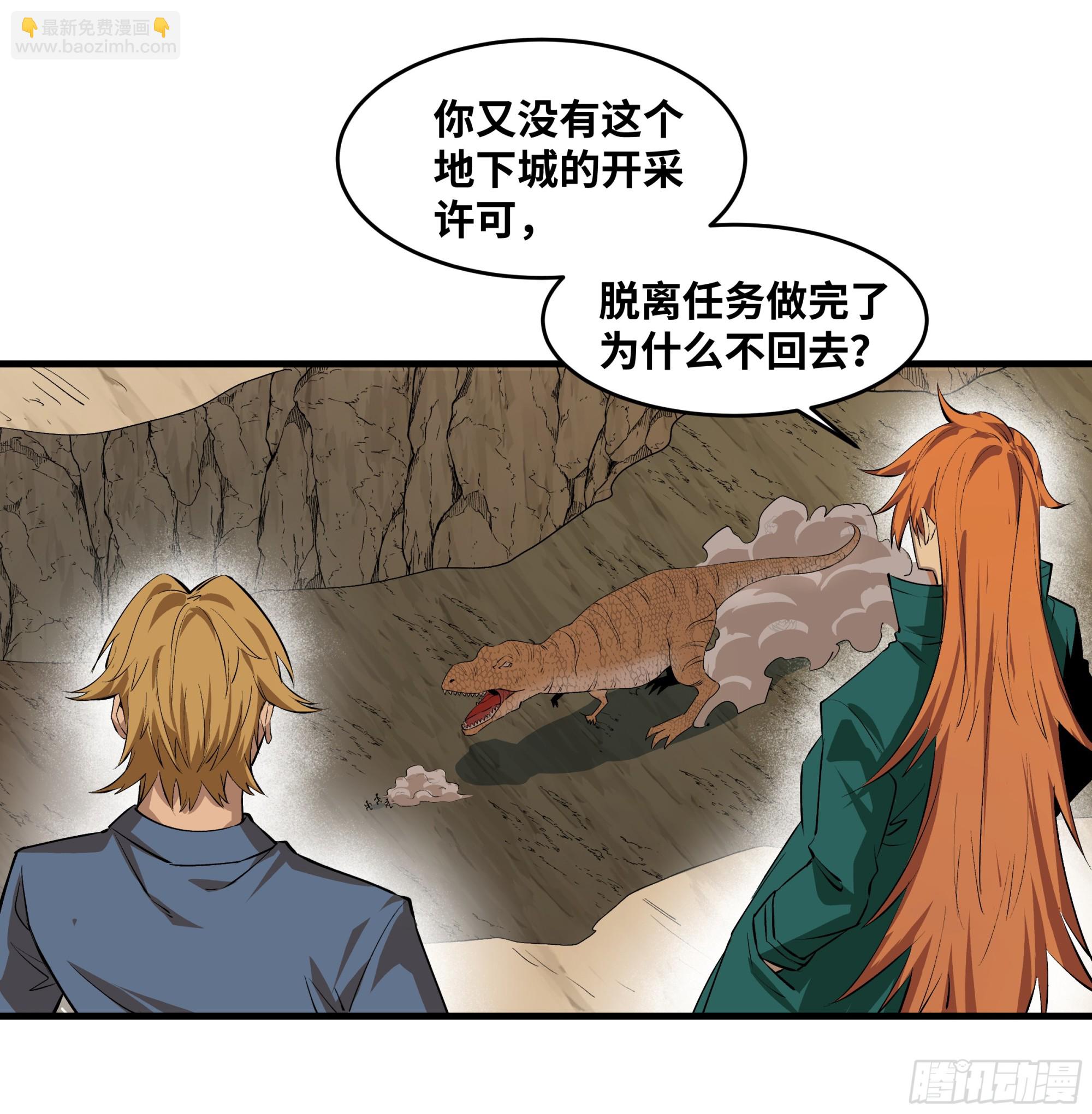 94 人在刚果，刚下飞机(1/2)-第94话