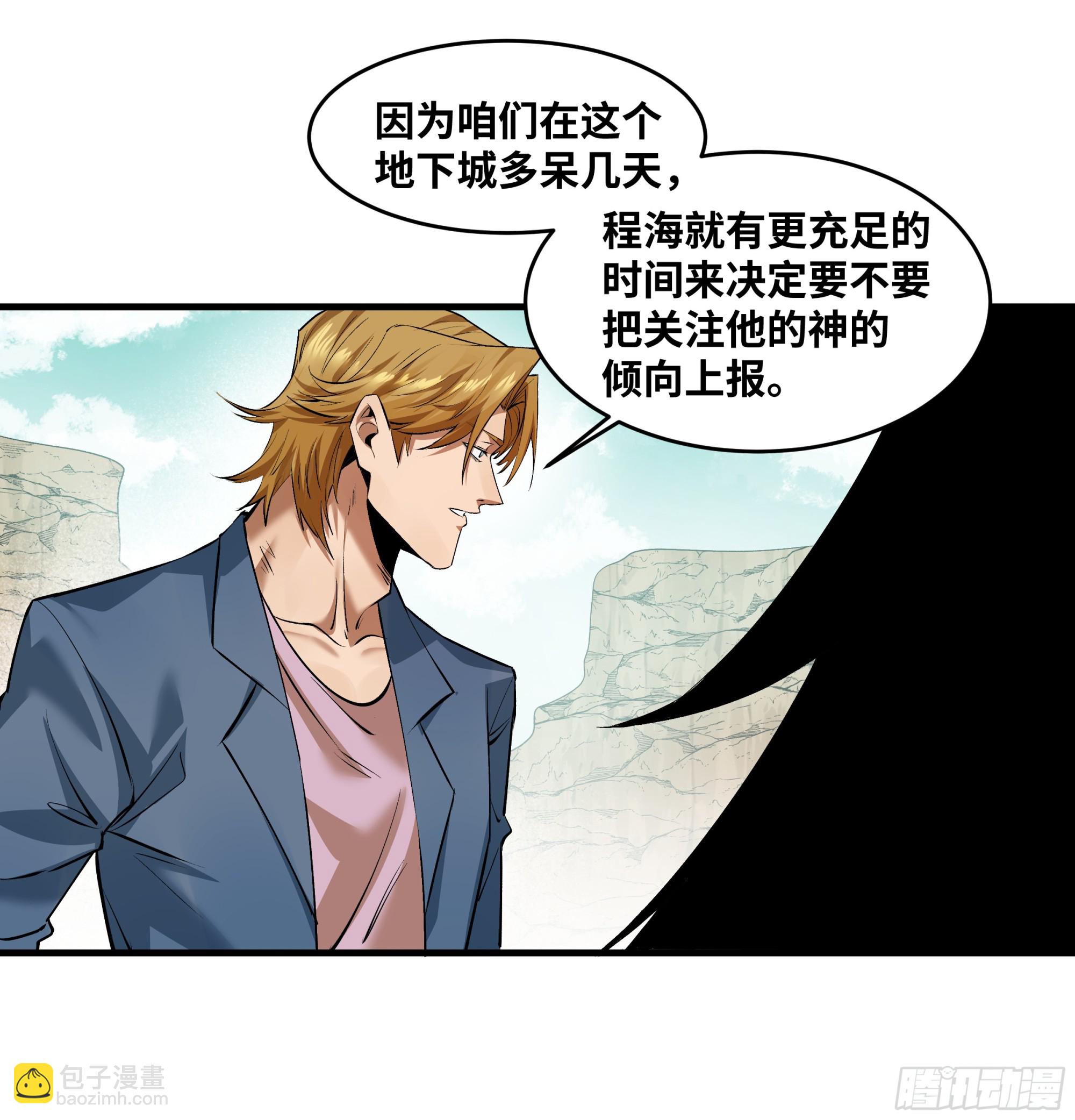 94 人在刚果，刚下飞机(1/2)-第94话