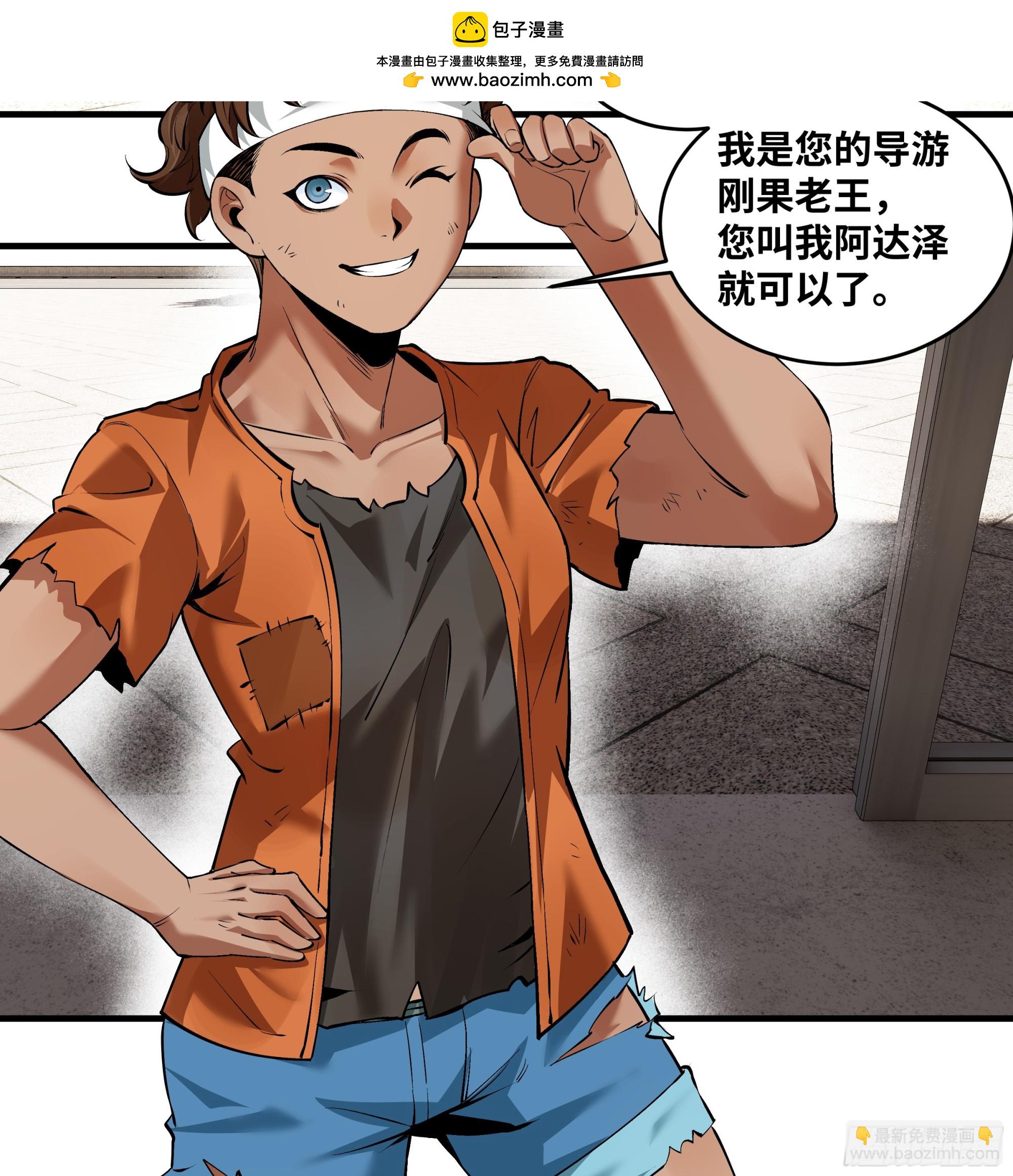 94 人在刚果，刚下飞机(1/2)-第94话