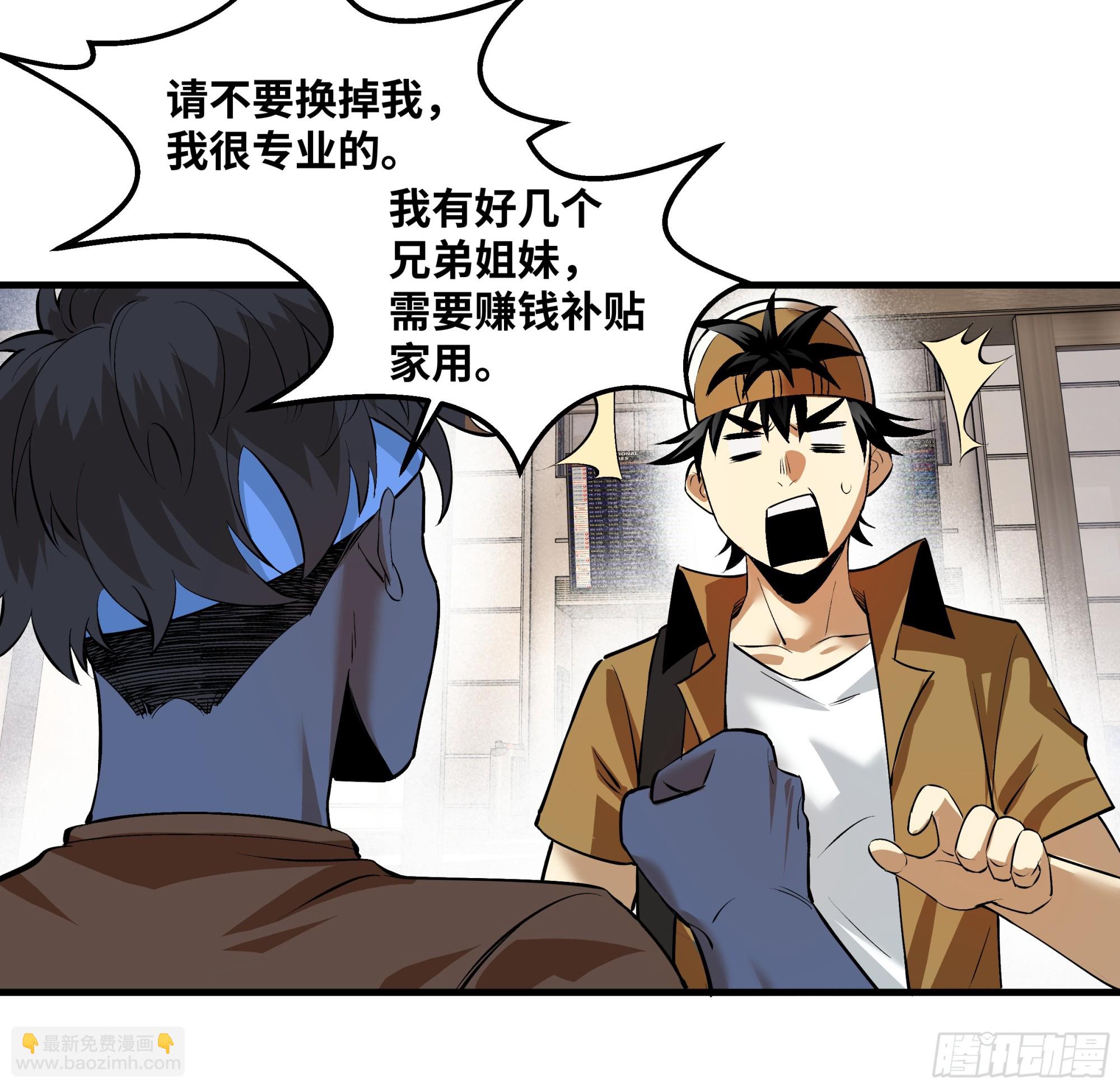 94 人在刚果，刚下飞机(1/2)-第94话