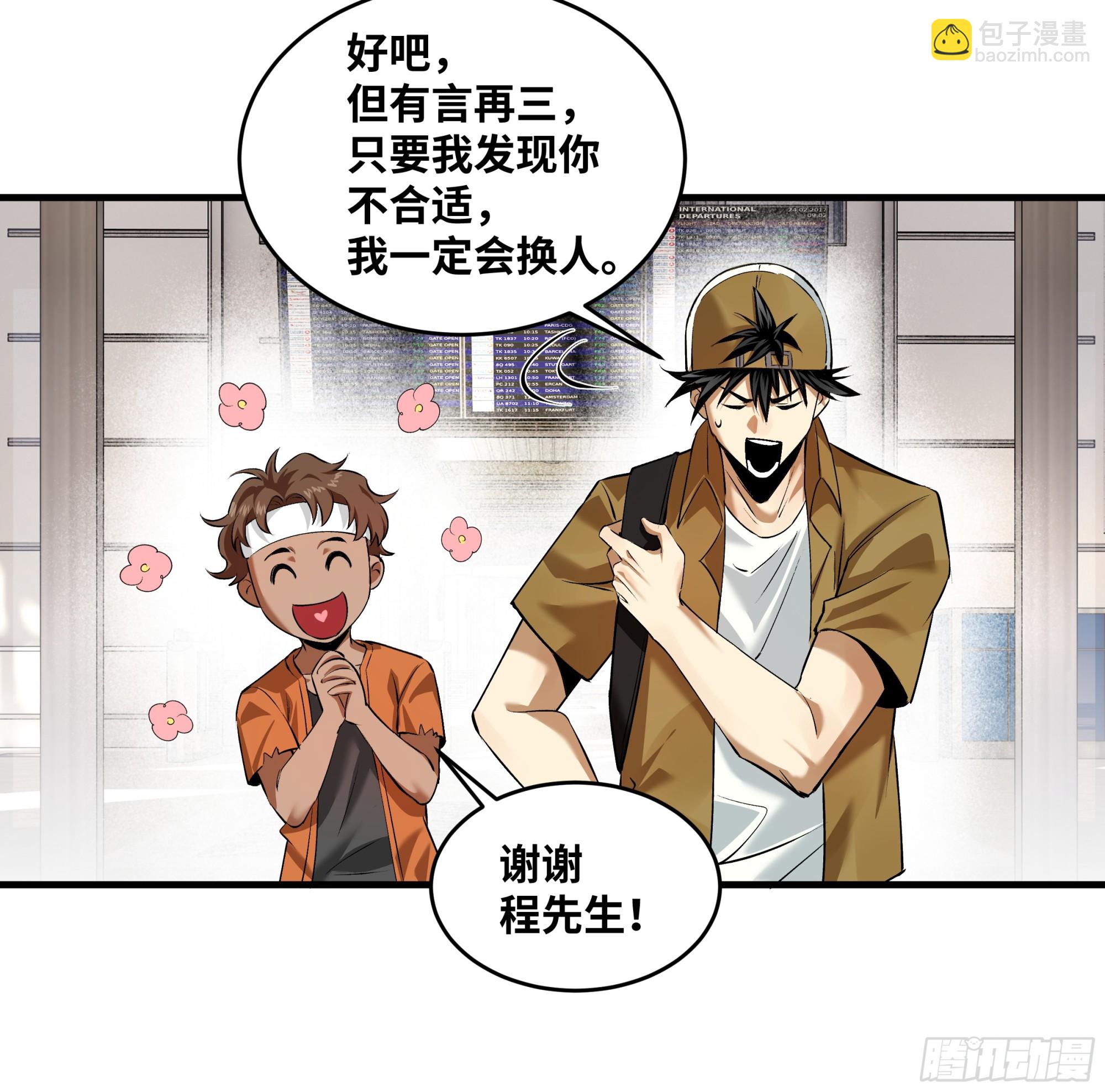 94 人在刚果，刚下飞机(1/2)-第94话