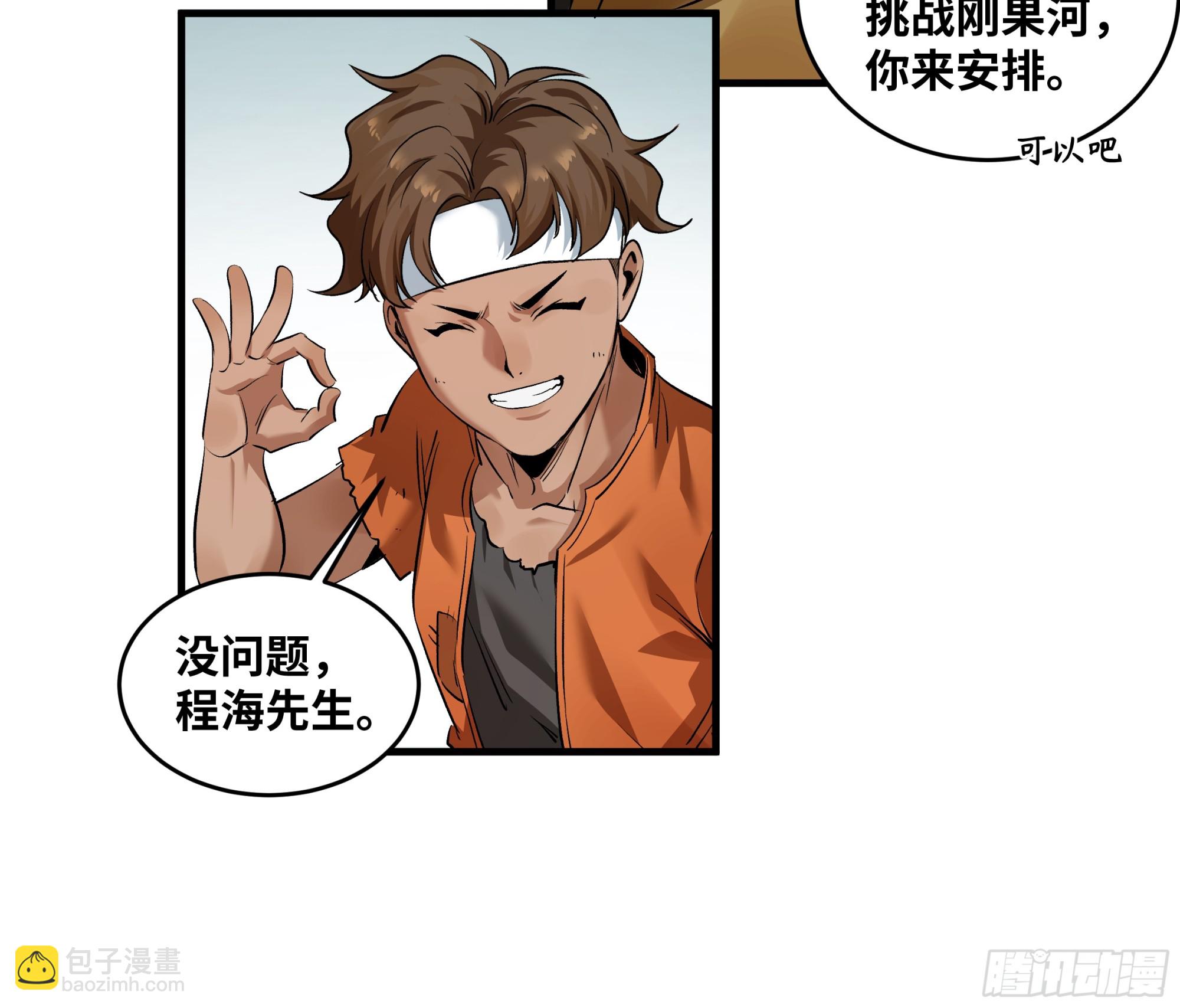 94 人在刚果，刚下飞机(1/2)-第94话