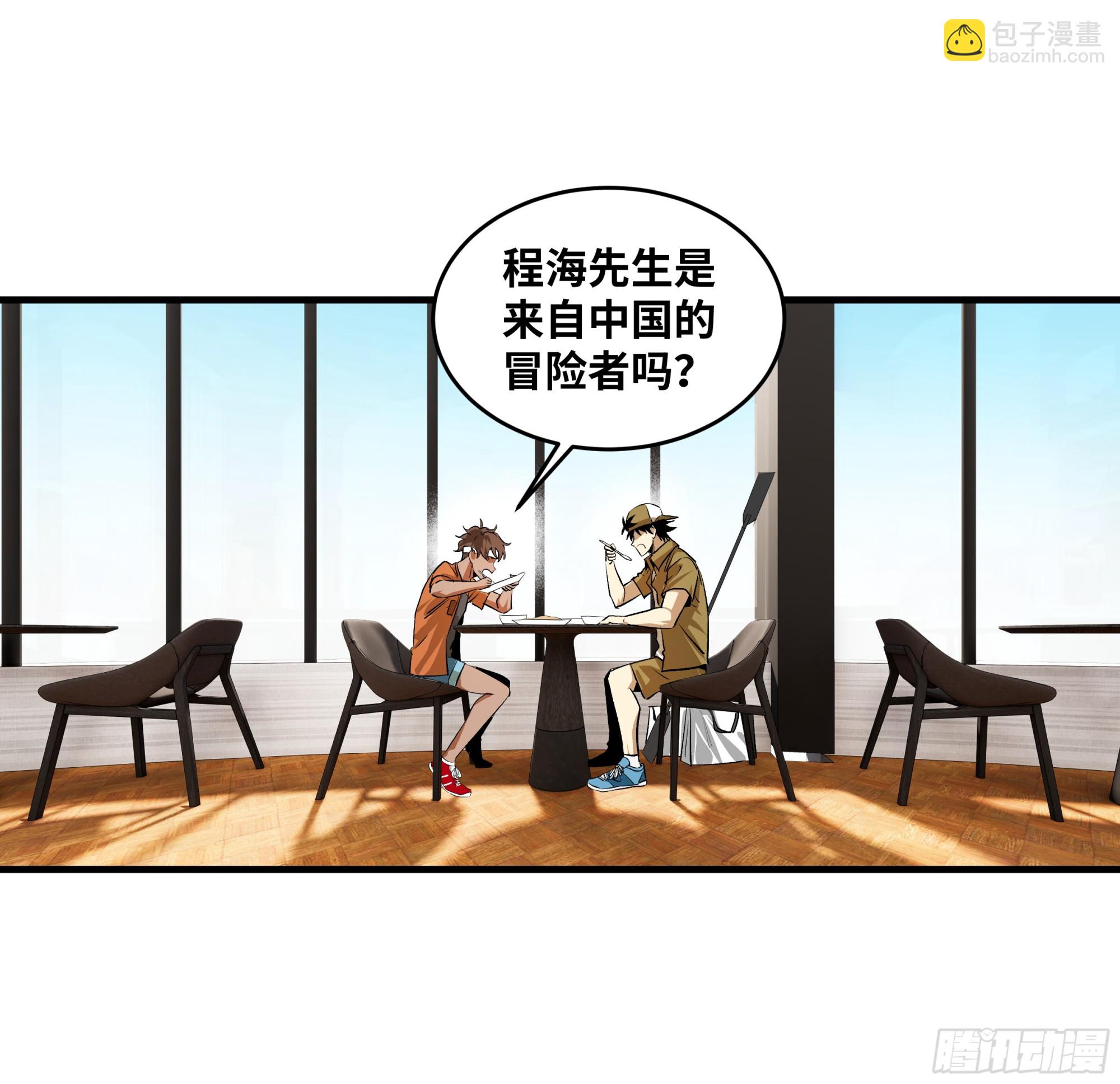 94 人在刚果，刚下飞机(1/2)-第94话