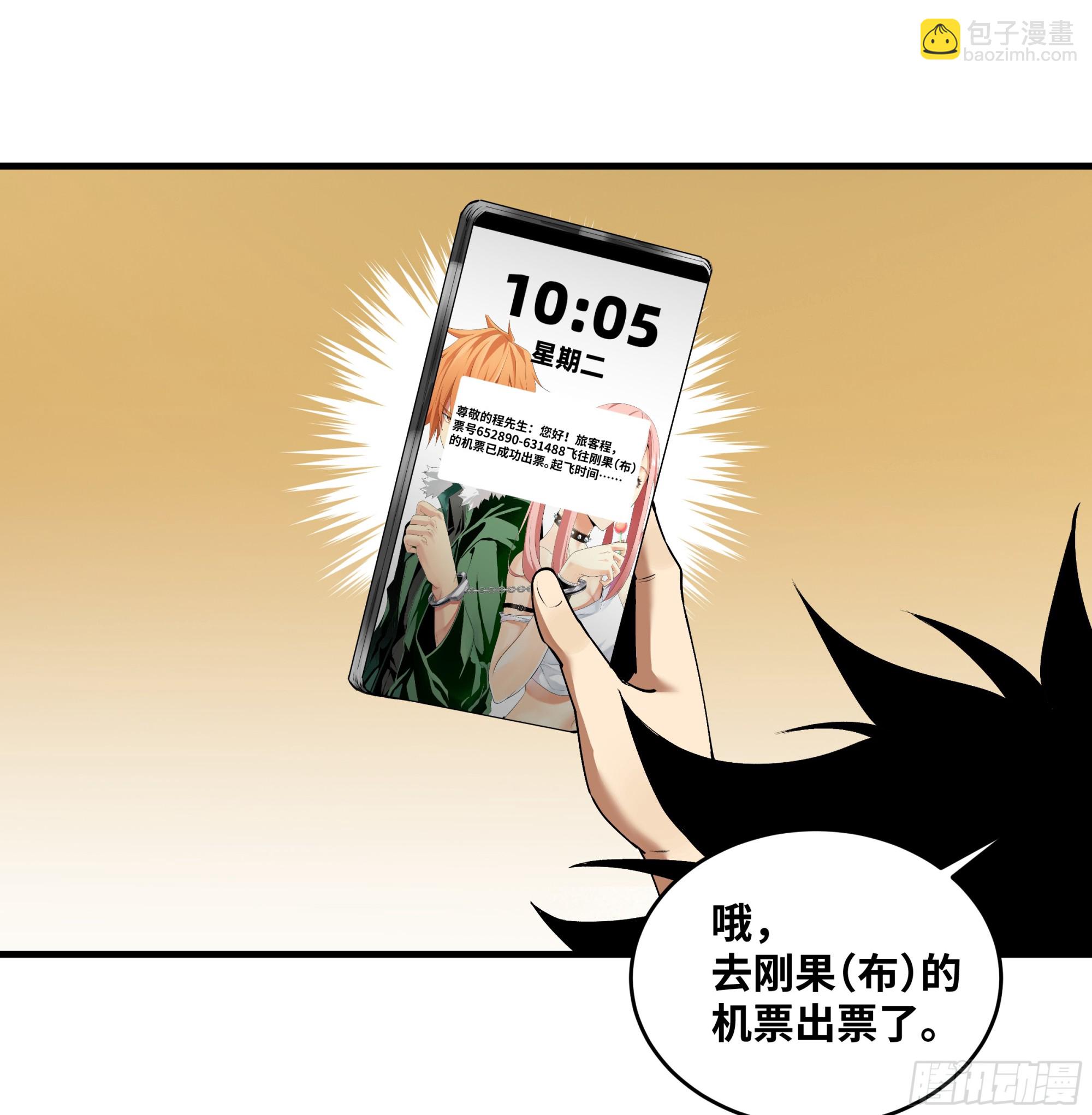 94 人在刚果，刚下飞机(1/2)-第94话