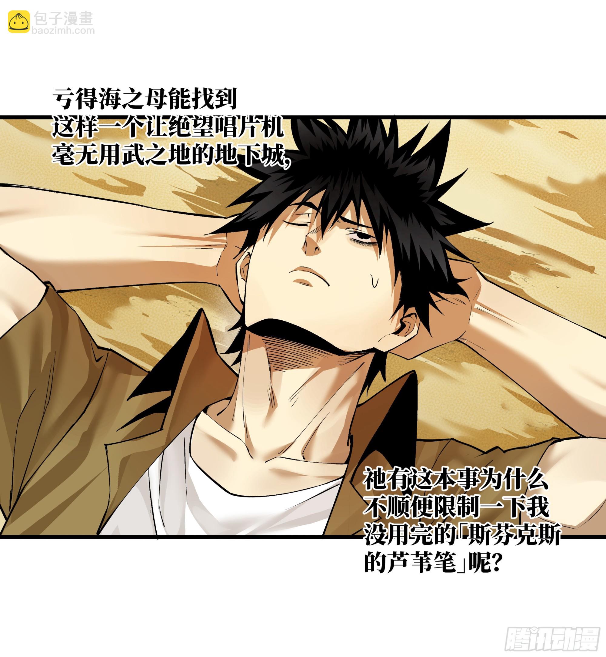 96 绝望之沙(1/2)-第96话