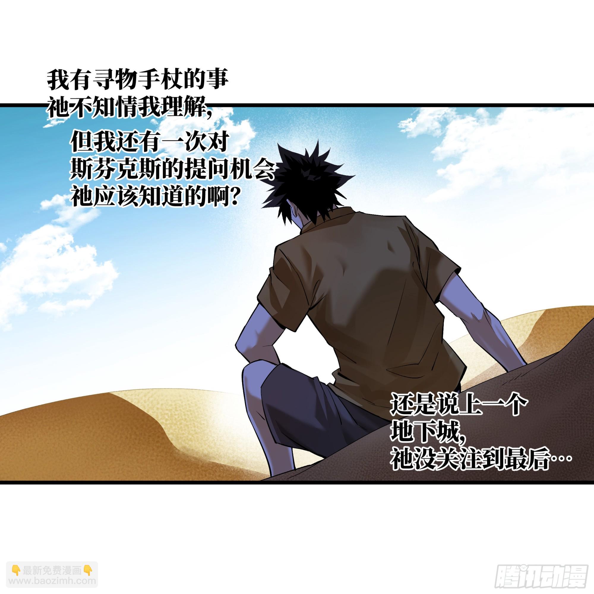 96 绝望之沙(1/2)-第96话