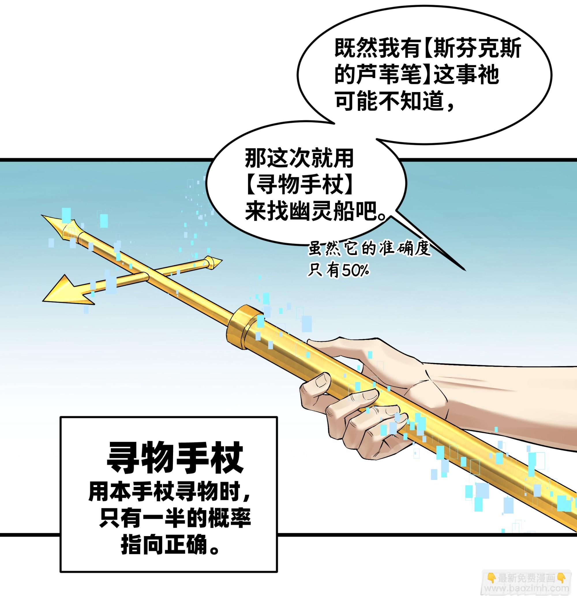 96 绝望之沙(1/2)-第96话