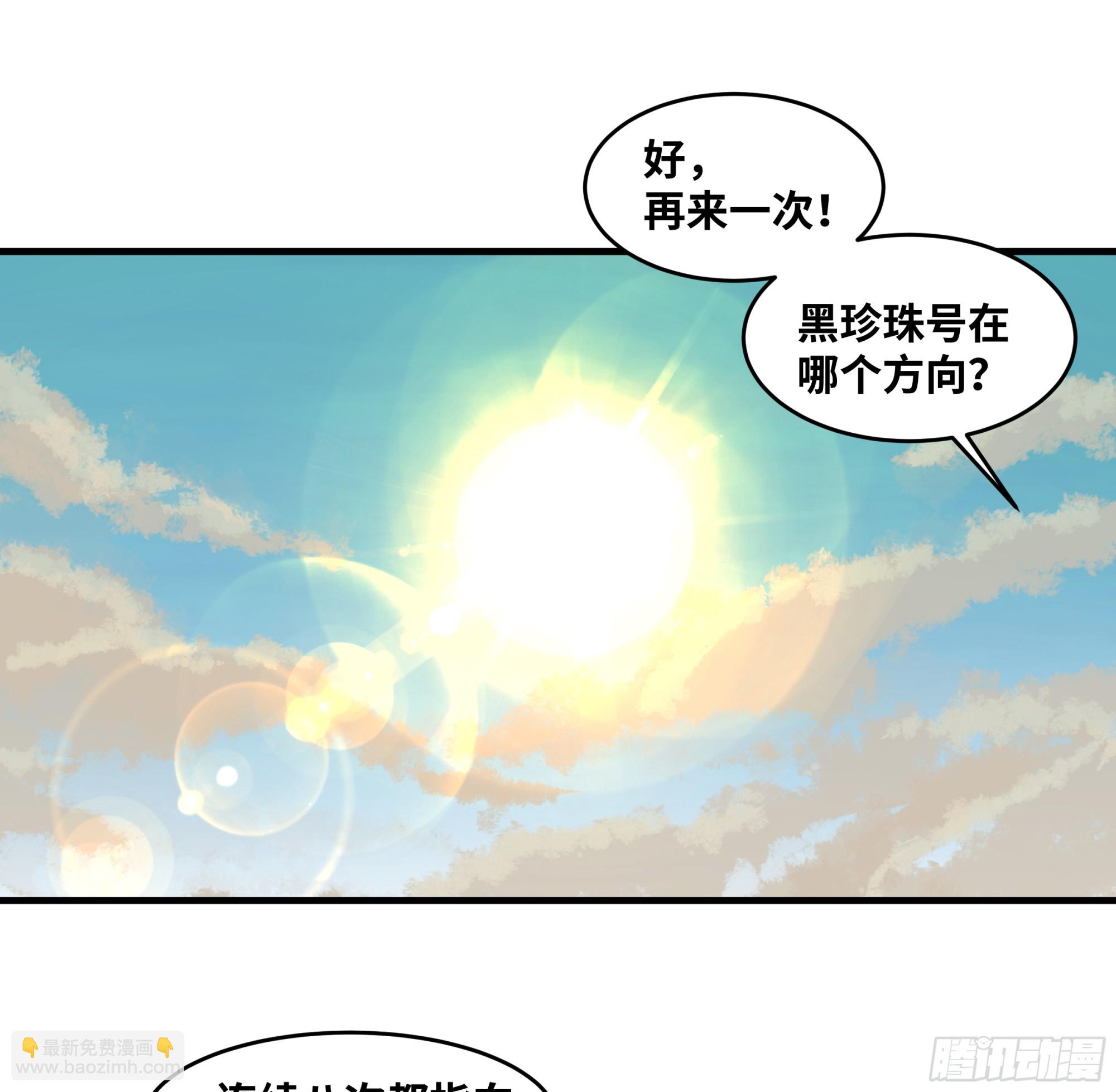 96 绝望之沙(1/2)-第96话