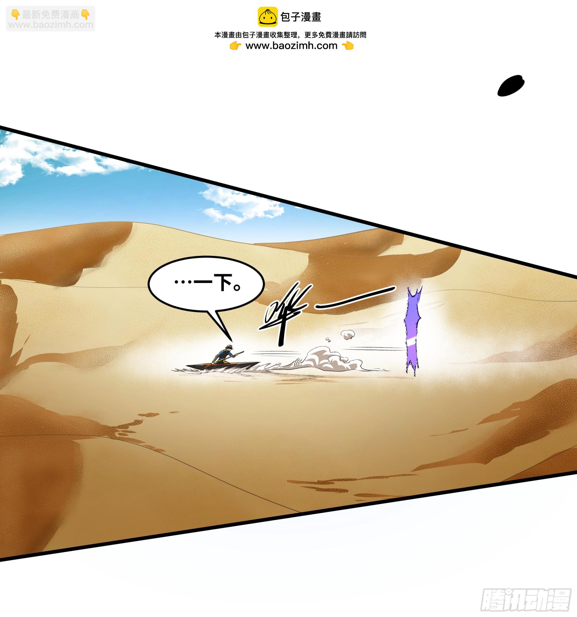 96 绝望之沙(1/2)-第96话