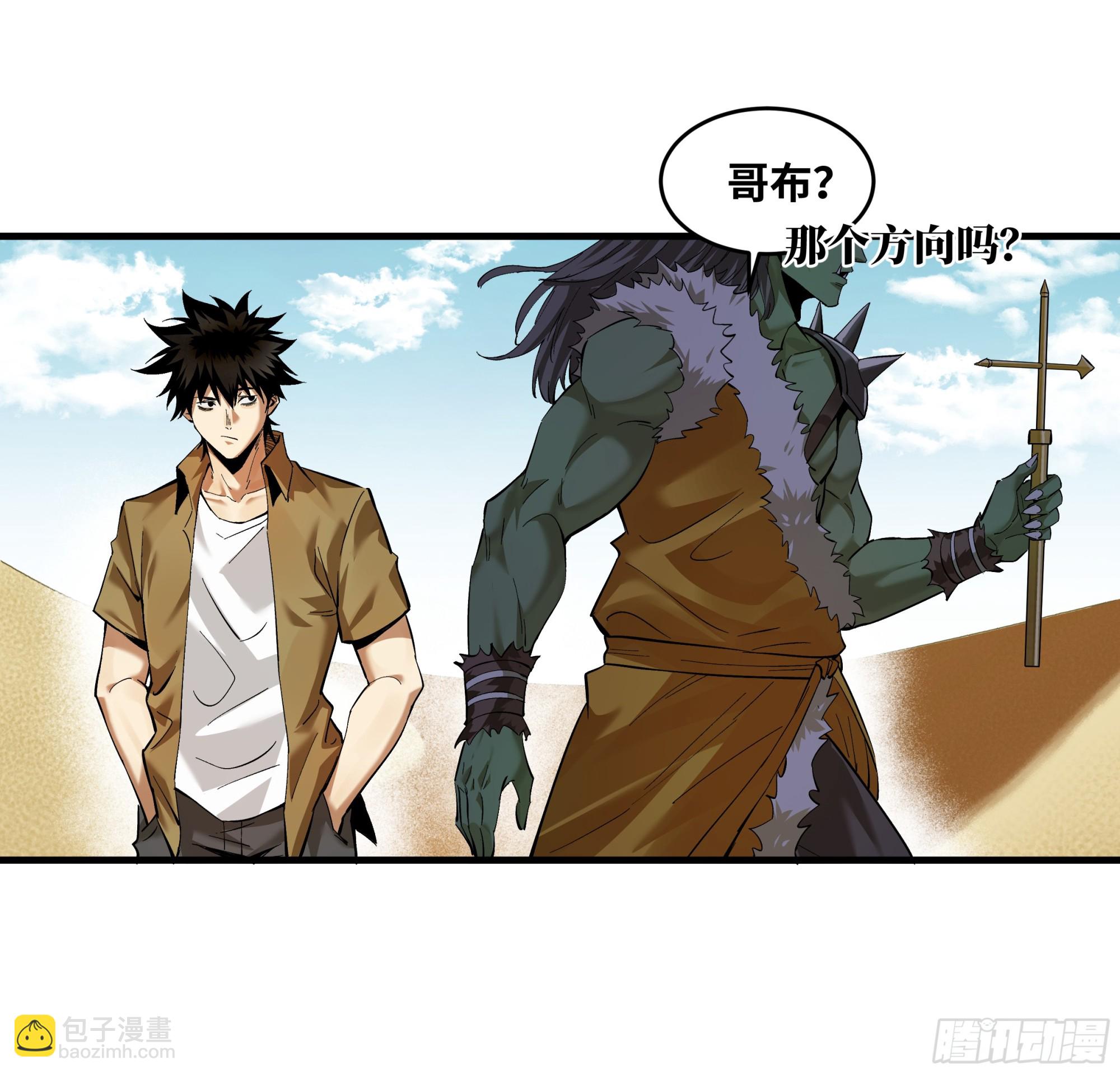 96 绝望之沙(1/2)-第96话