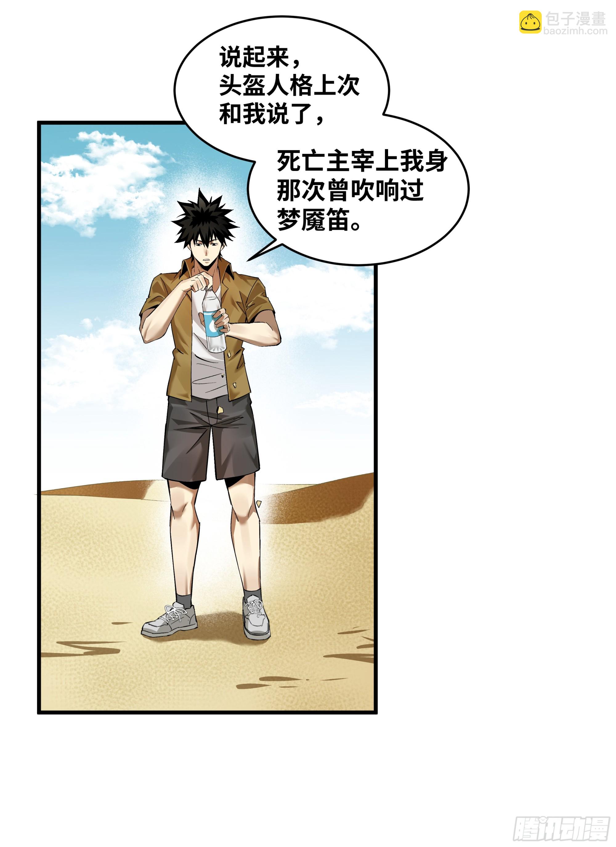 96 绝望之沙(1/2)-第96话