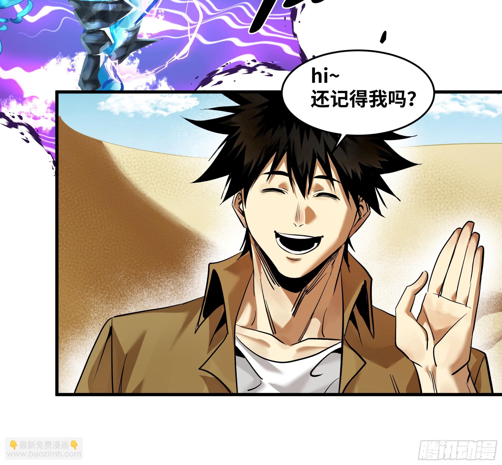 96 绝望之沙(1/2)-第96话