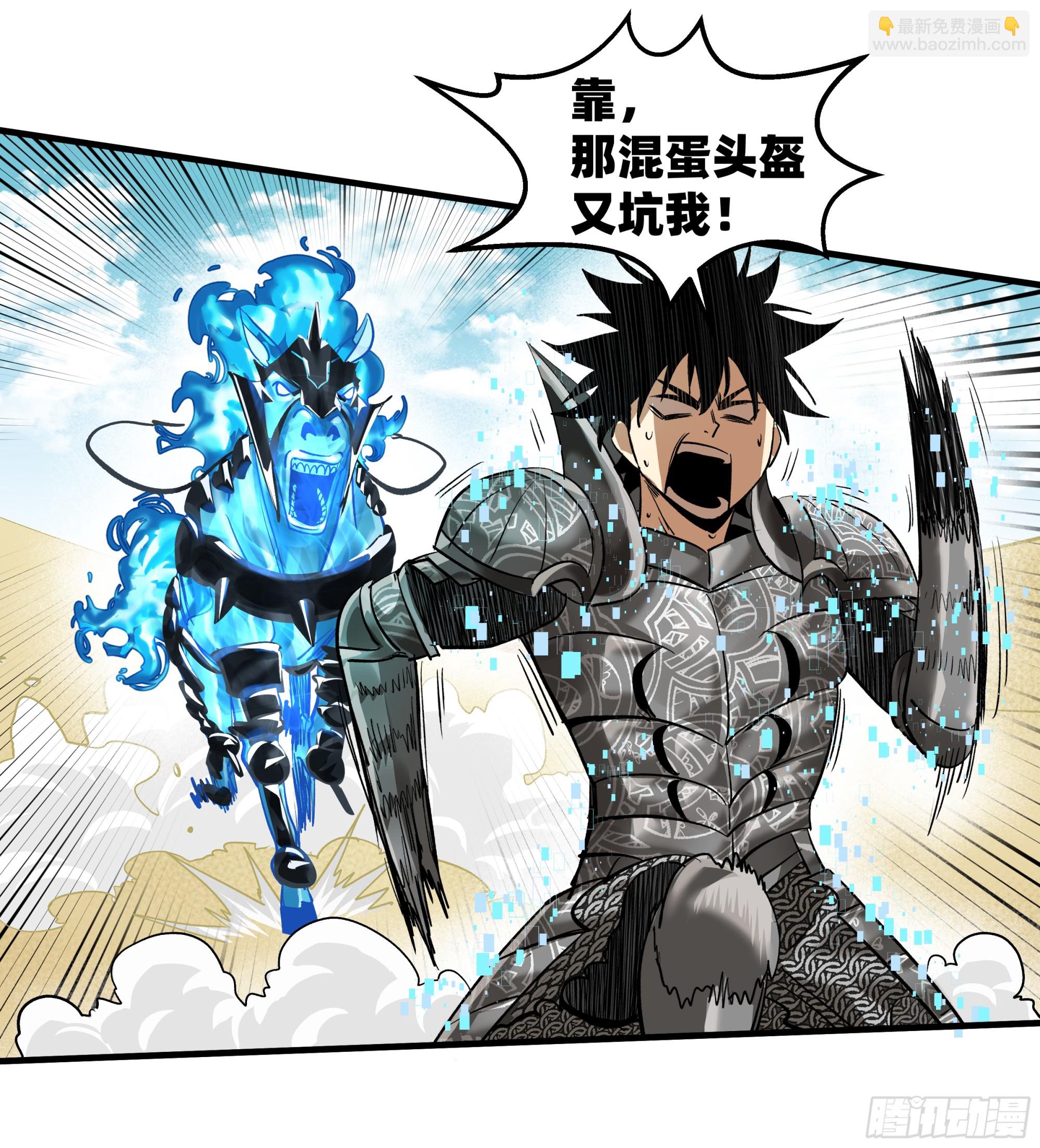 96 绝望之沙(1/2)-第96话