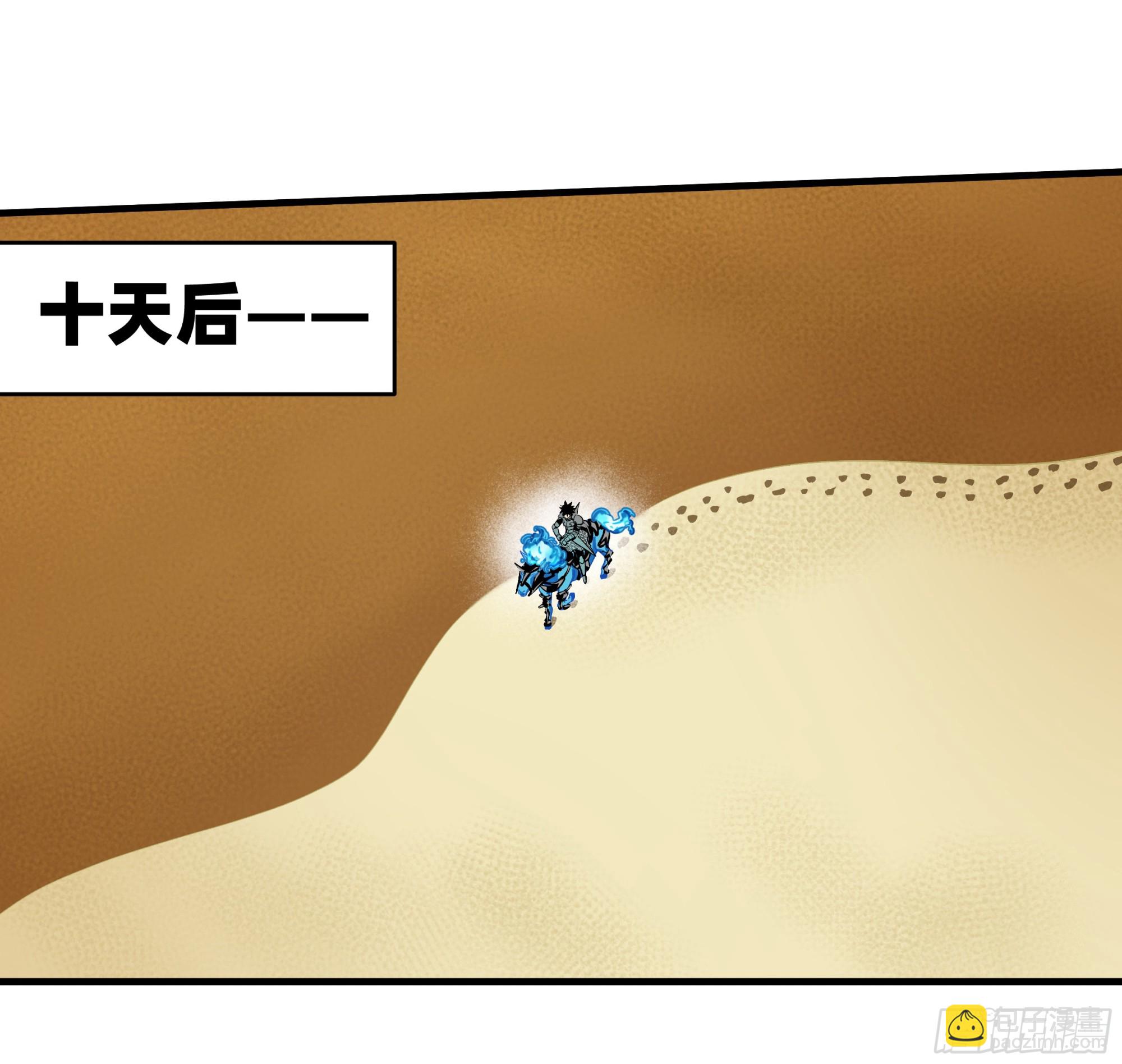 96 绝望之沙(1/2)-第96话