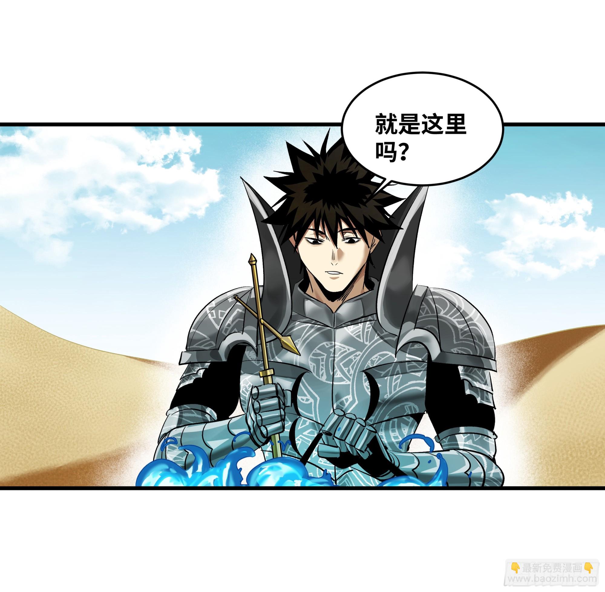 96 绝望之沙(1/2)-第96话