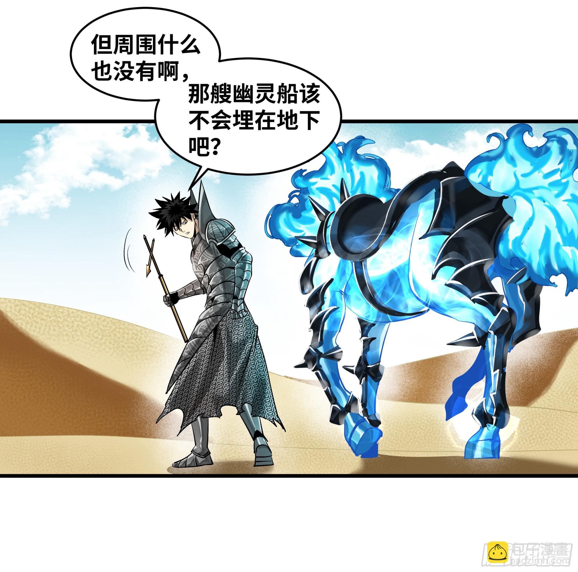 96 绝望之沙(1/2)-第96话