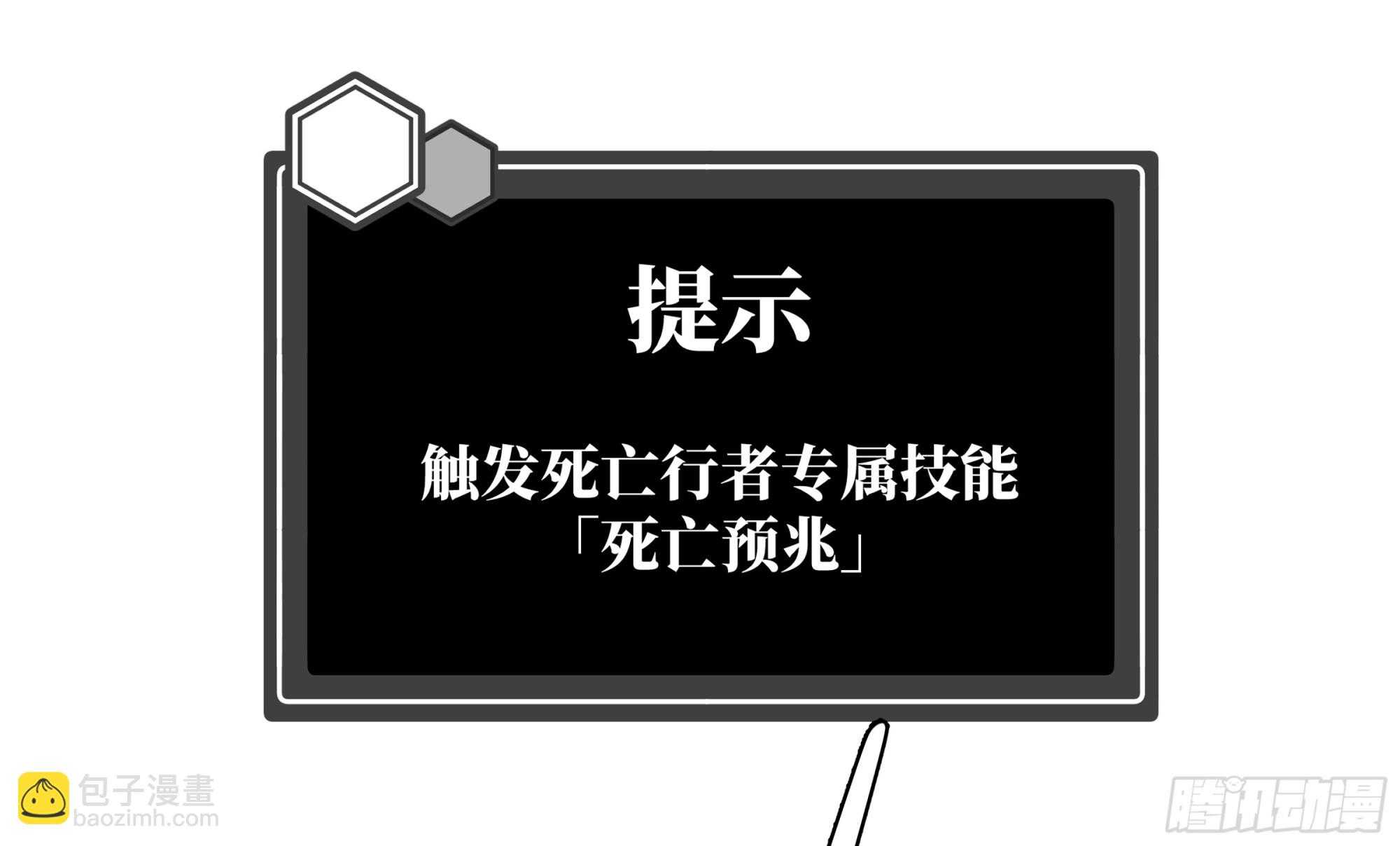 96 绝望之沙(1/2)-第96话