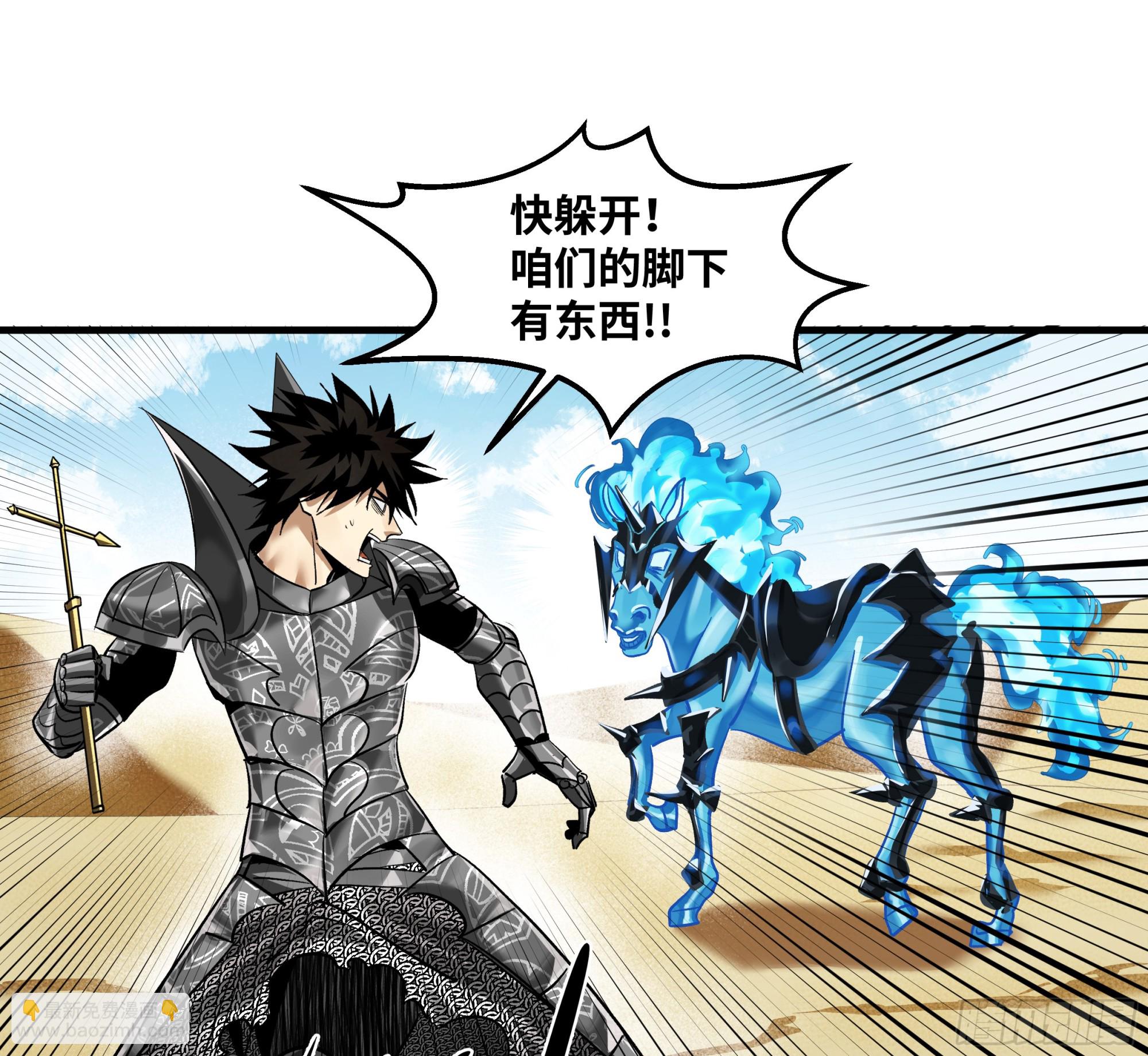 96 绝望之沙(1/2)-第96话