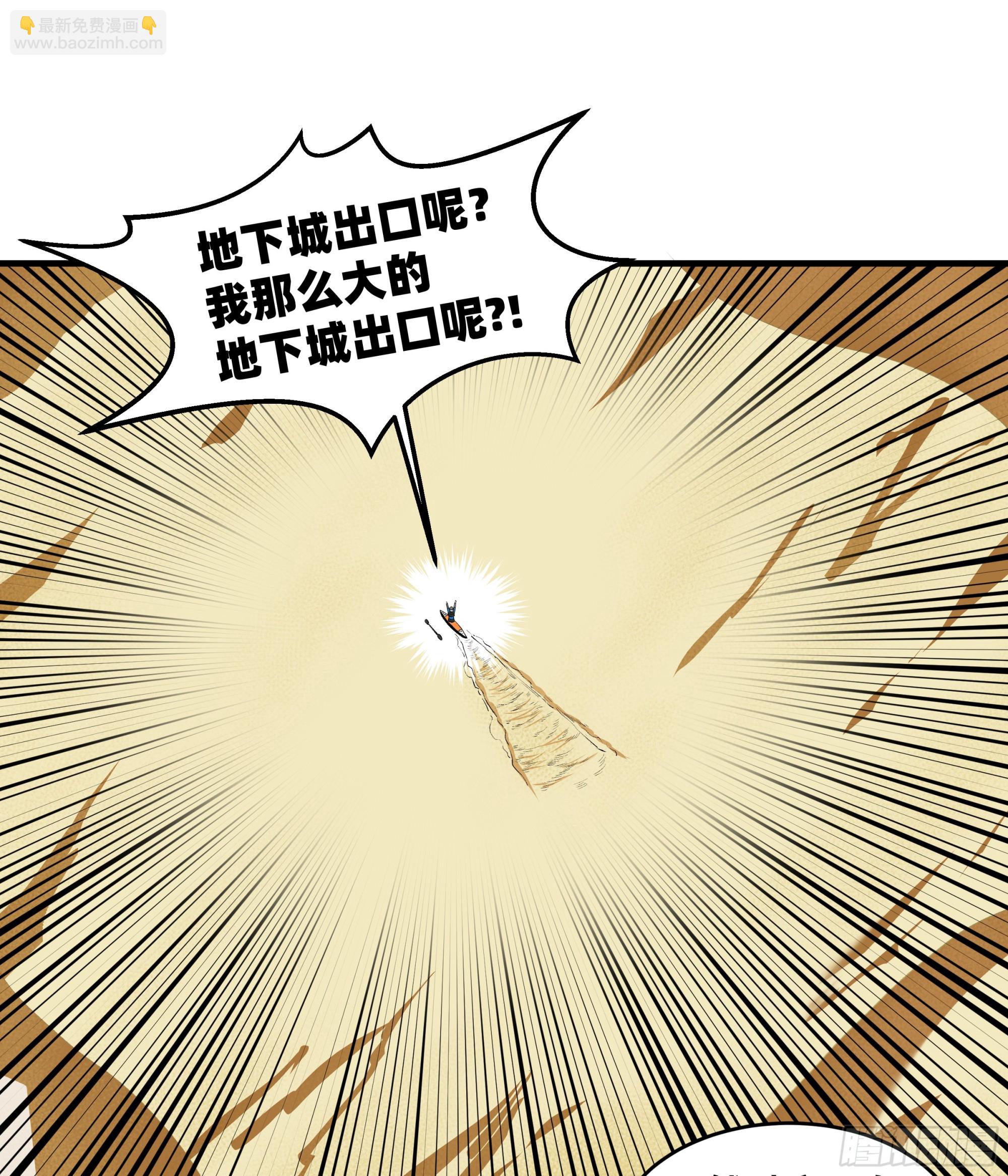 96 绝望之沙(1/2)-第96话