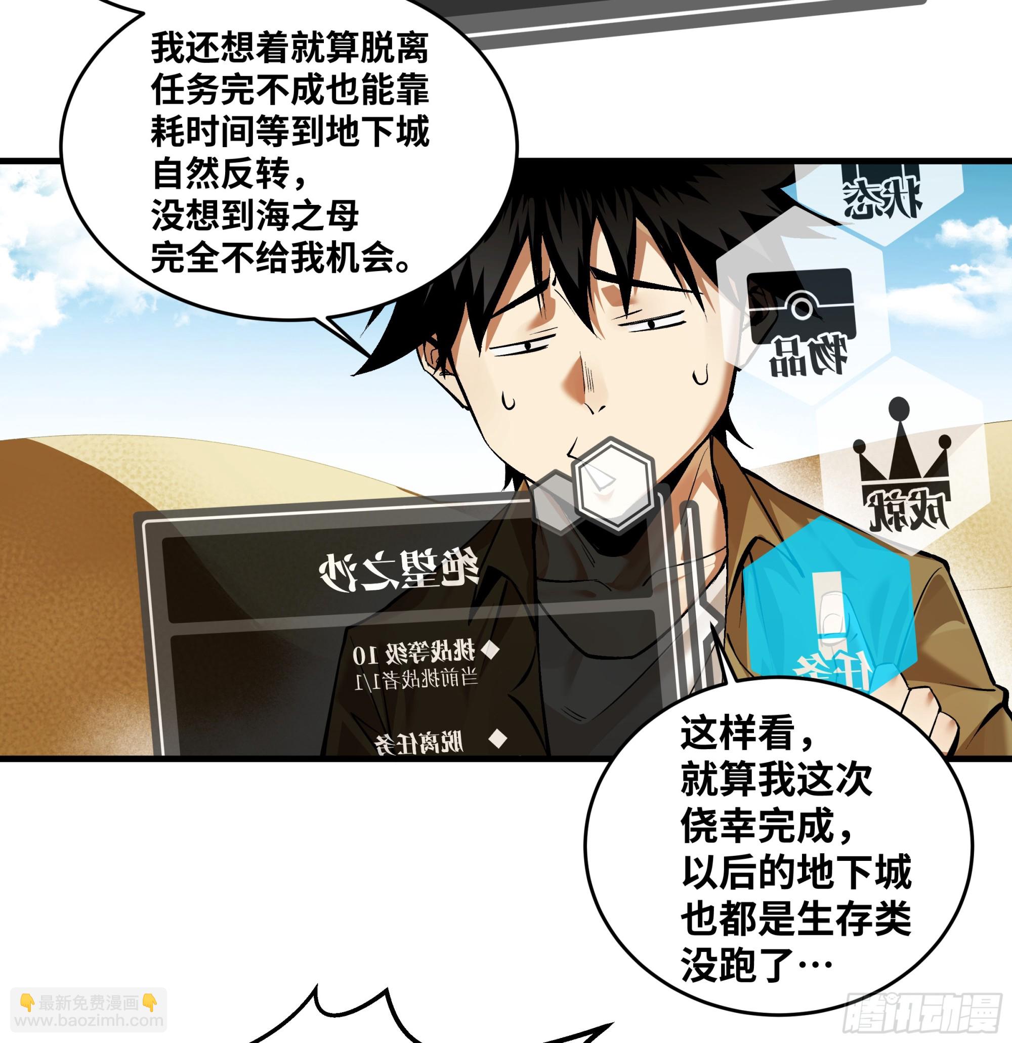 96 绝望之沙(1/2)-第96话