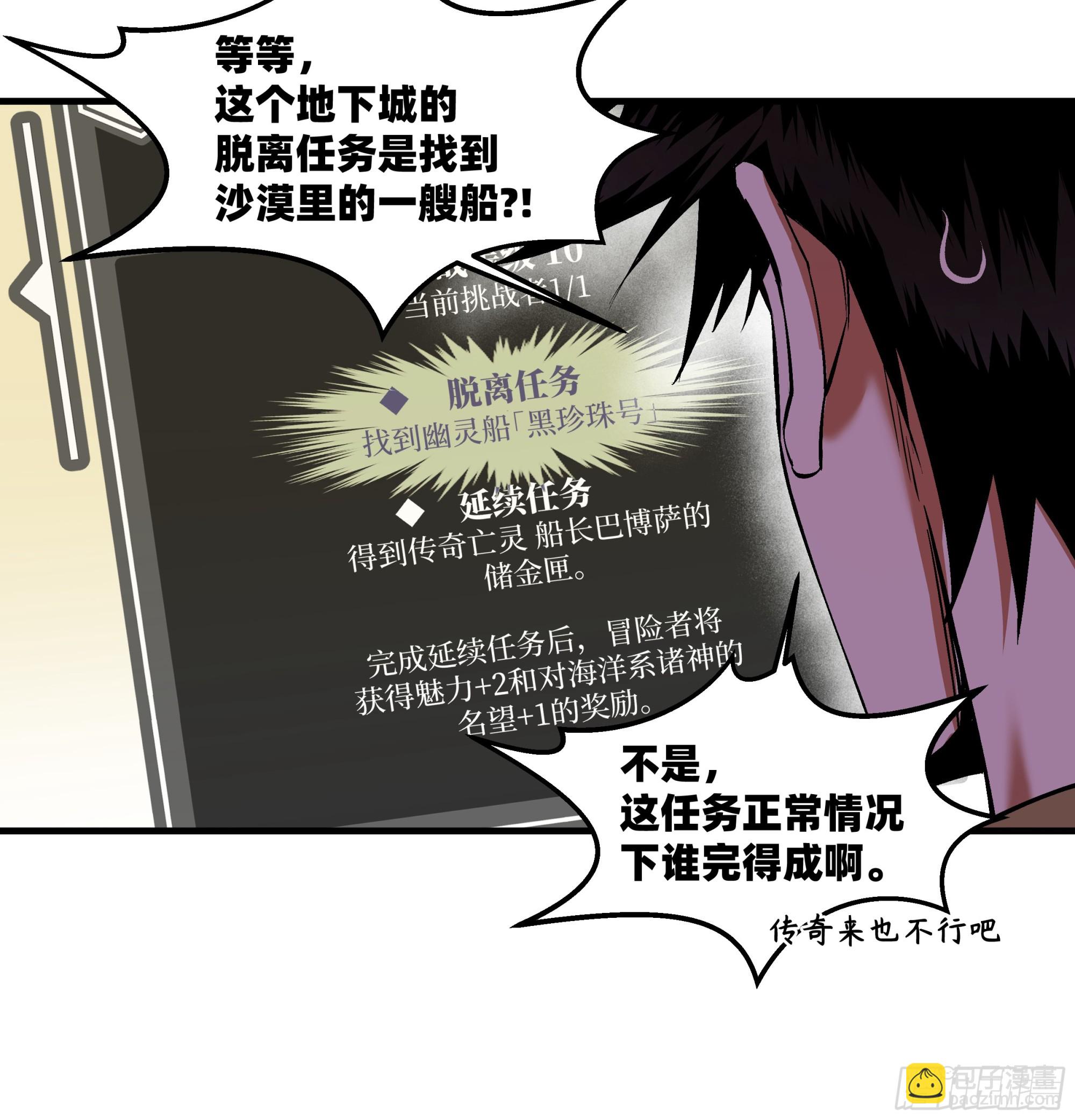 96 绝望之沙(1/2)-第96话