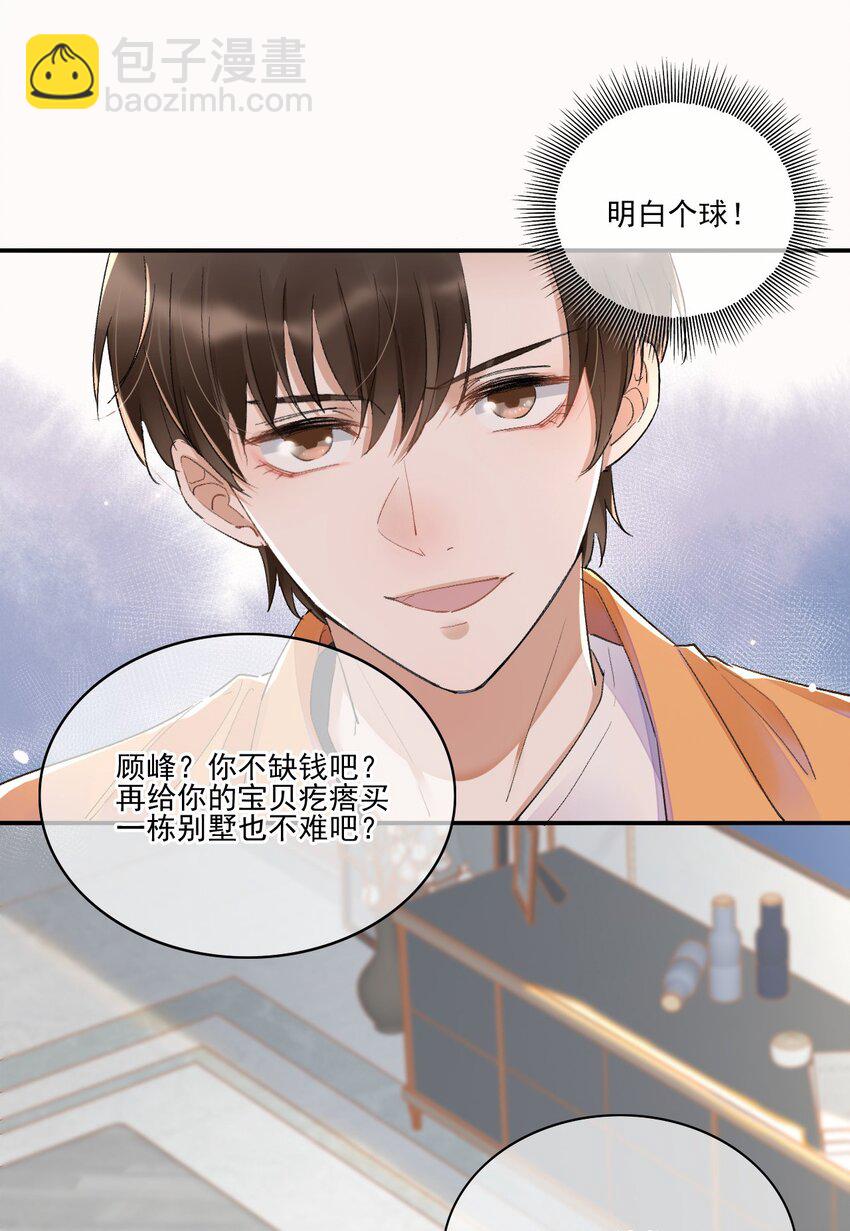 001 最后一夜(1/2)-第2话