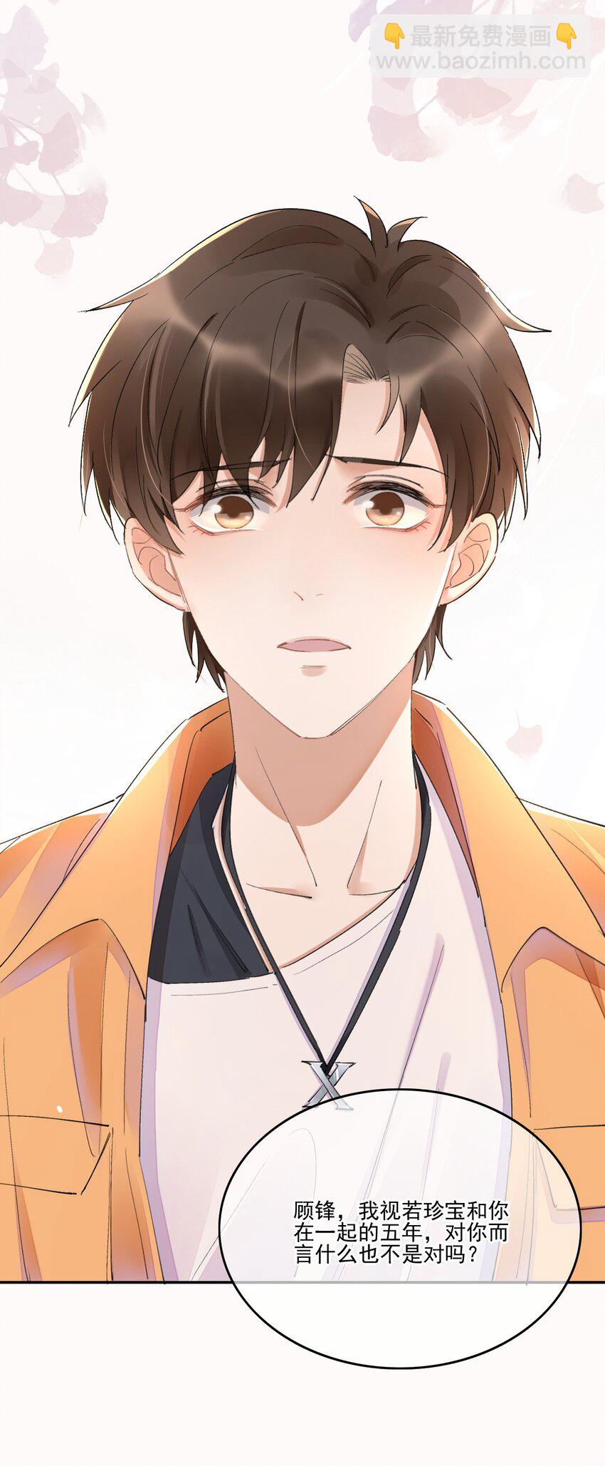 001 最后一夜(1/2)-第2话