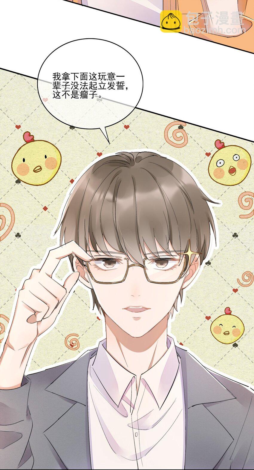 001 最后一夜(1/2)-第2话