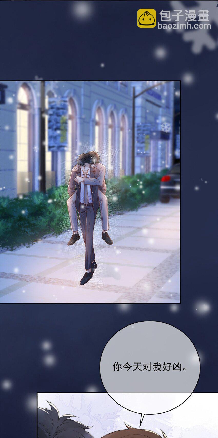 011 可不可以也心疼我-第12话