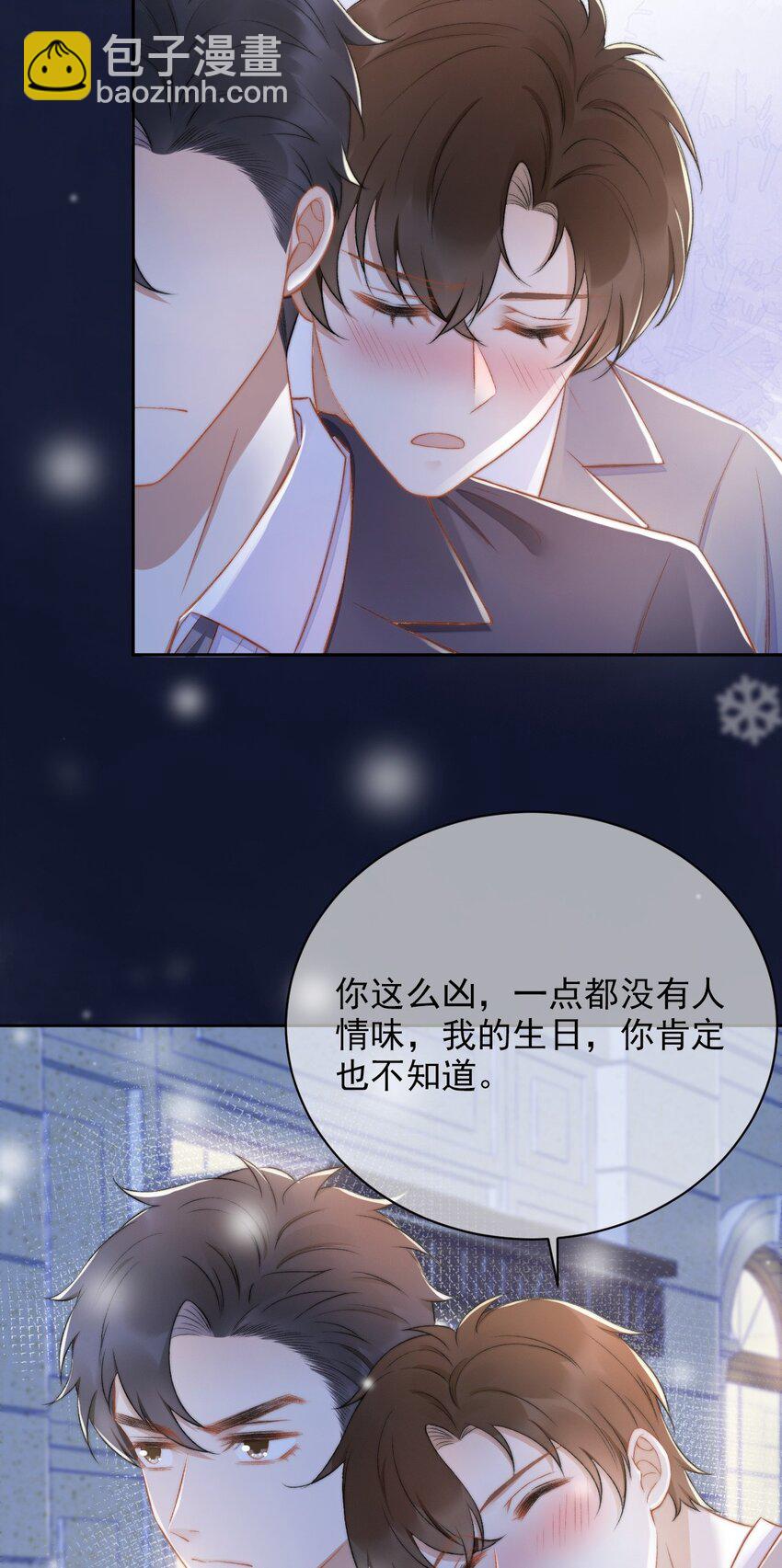 011 可不可以也心疼我-第12话