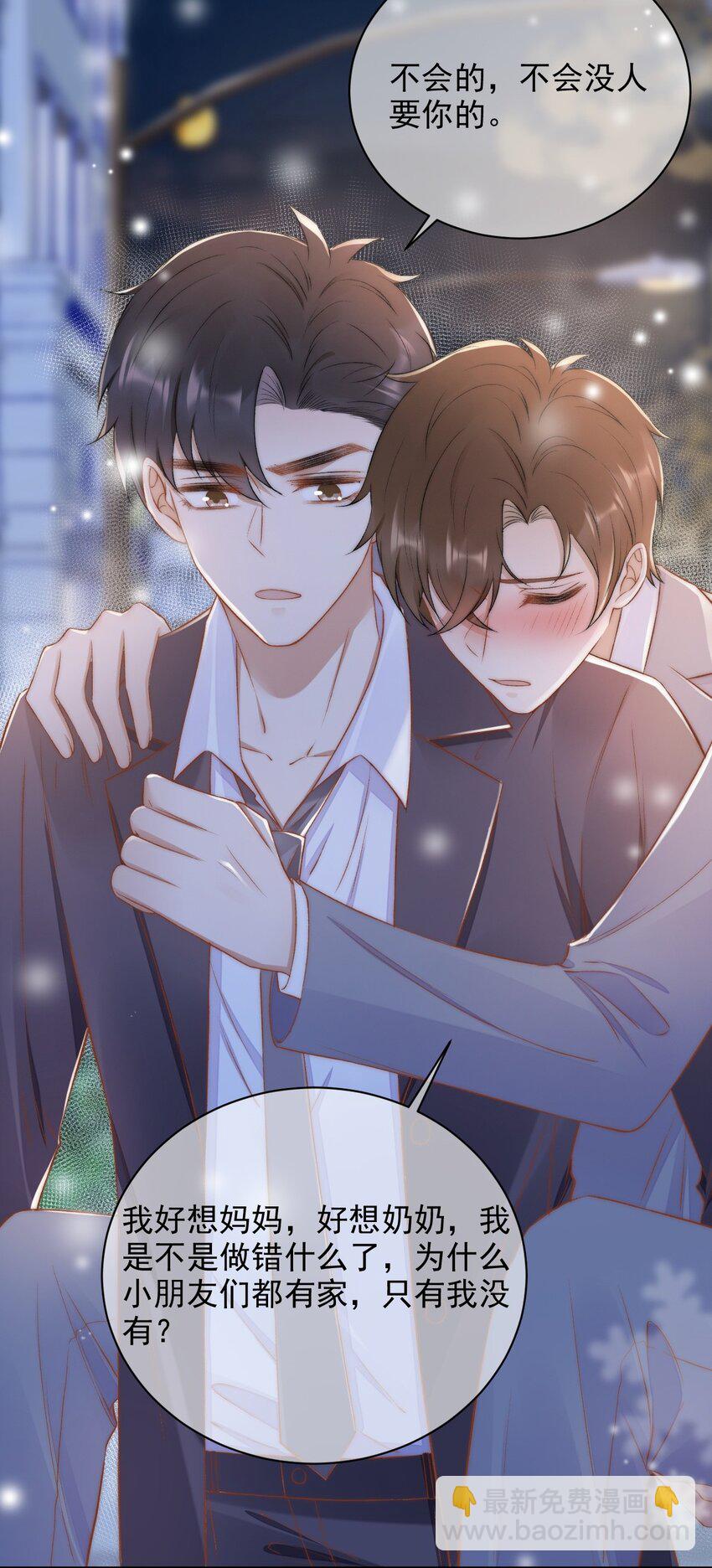 011 可不可以也心疼我-第12话