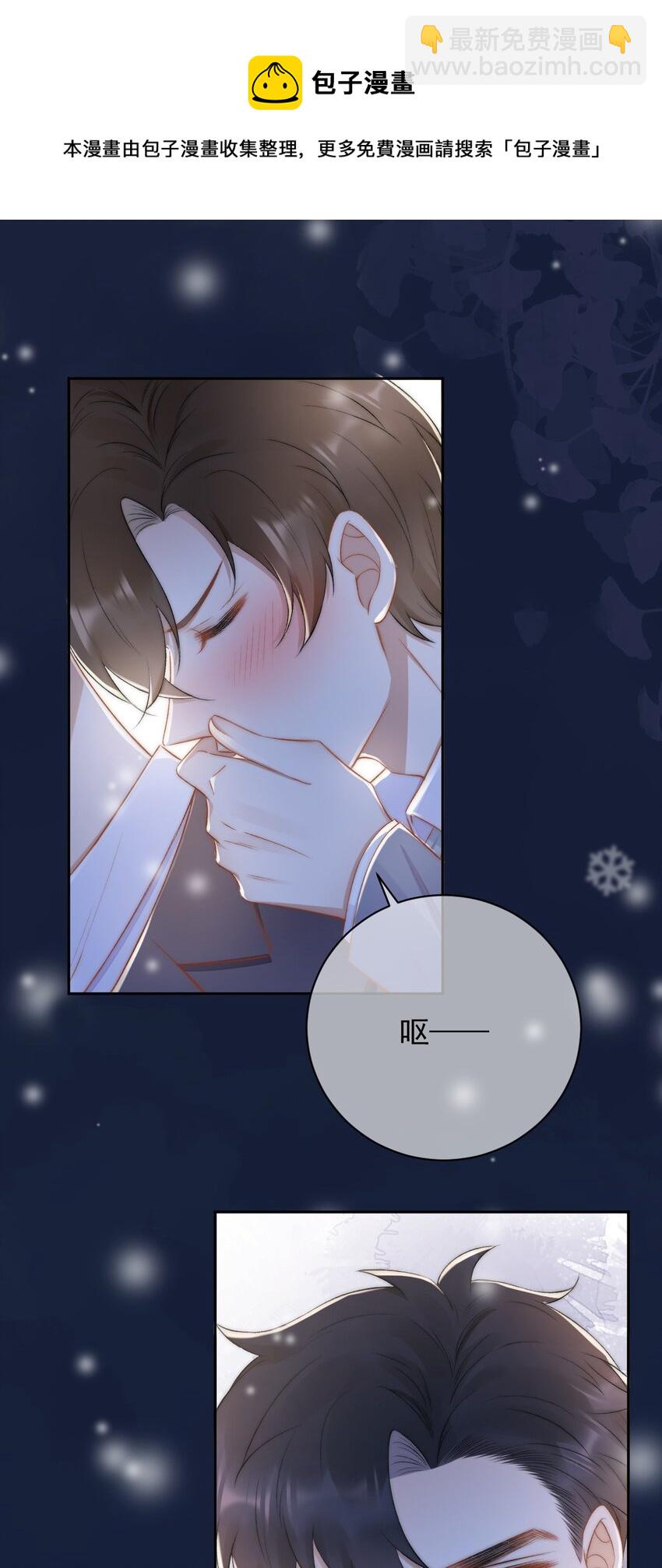 011 可不可以也心疼我-第12话