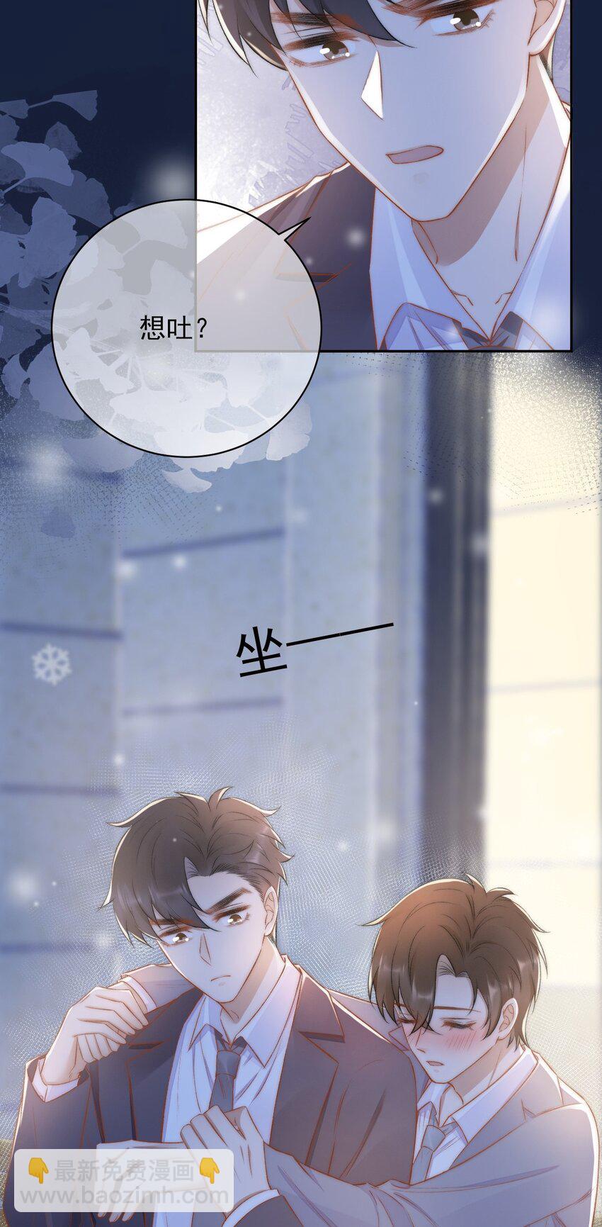 011 可不可以也心疼我-第12话