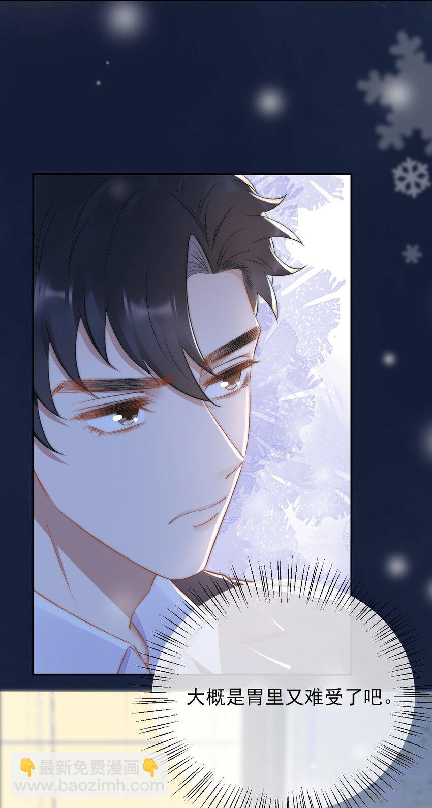 011 可不可以也心疼我-第12话