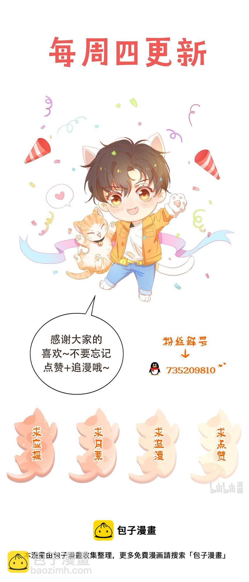 011 可不可以也心疼我-第12话