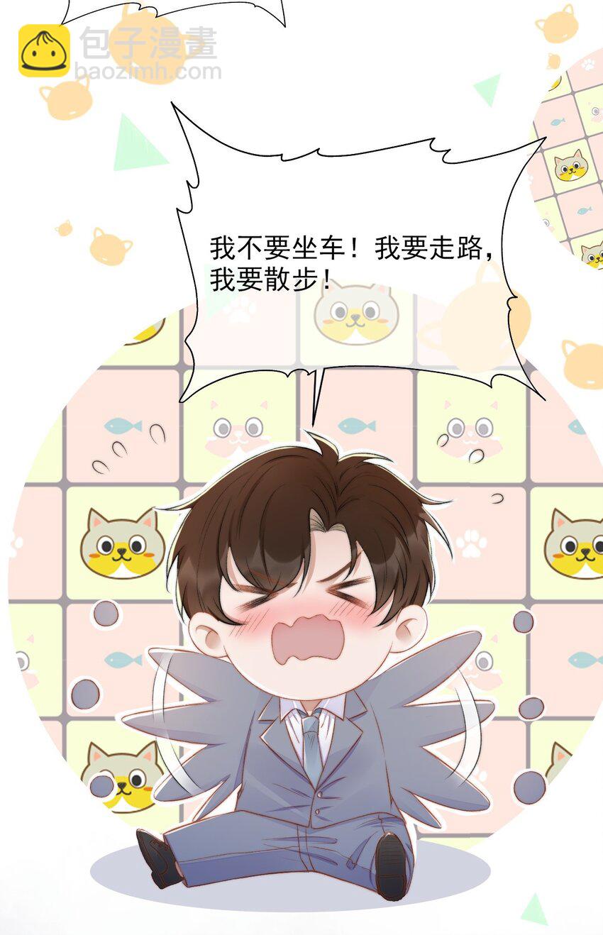 011 可不可以也心疼我-第12话