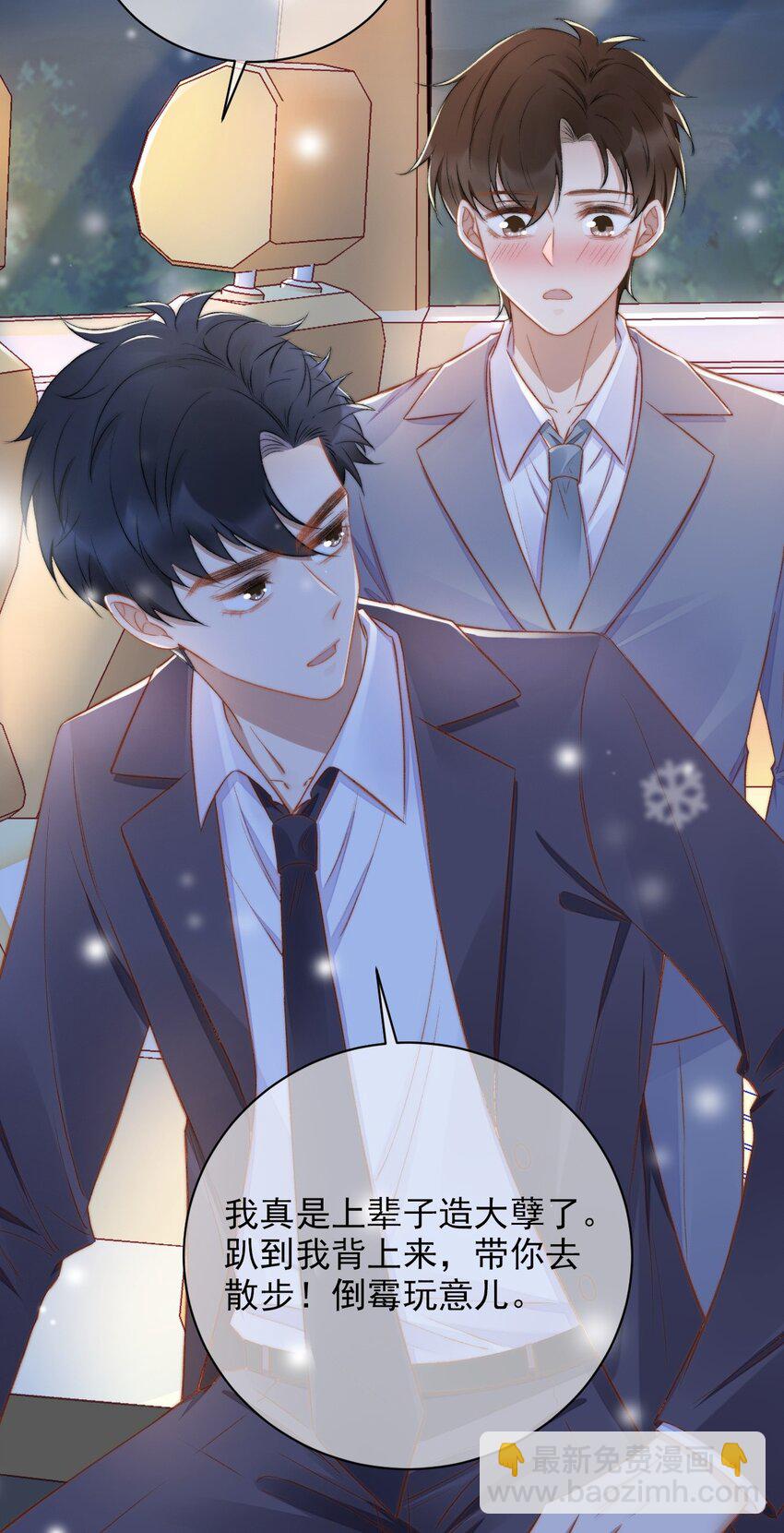 011 可不可以也心疼我-第12话