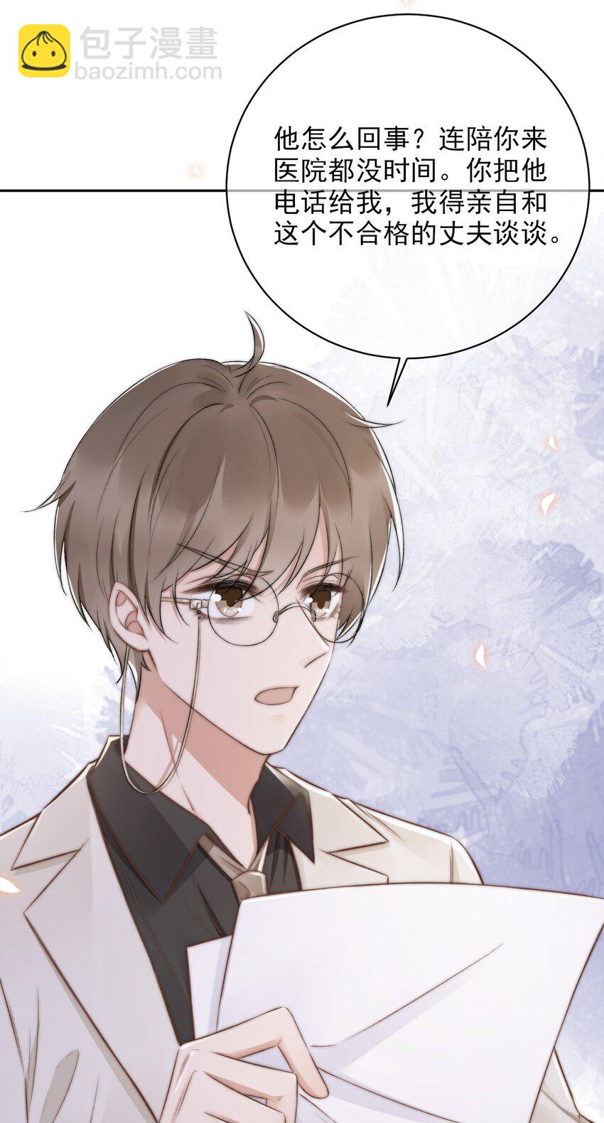 013 别在我面前吠-第14话