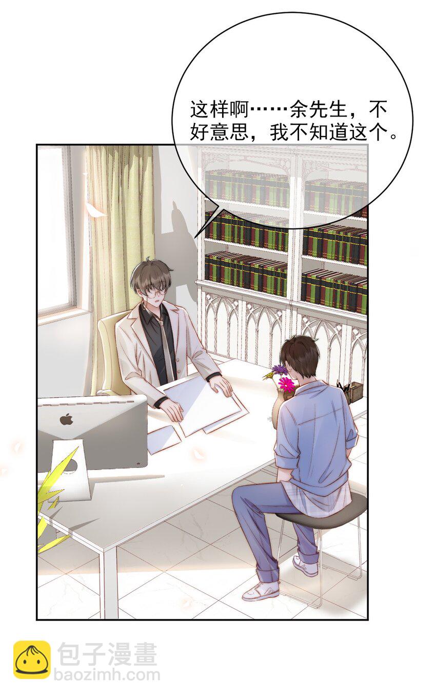 013 别在我面前吠-第14话