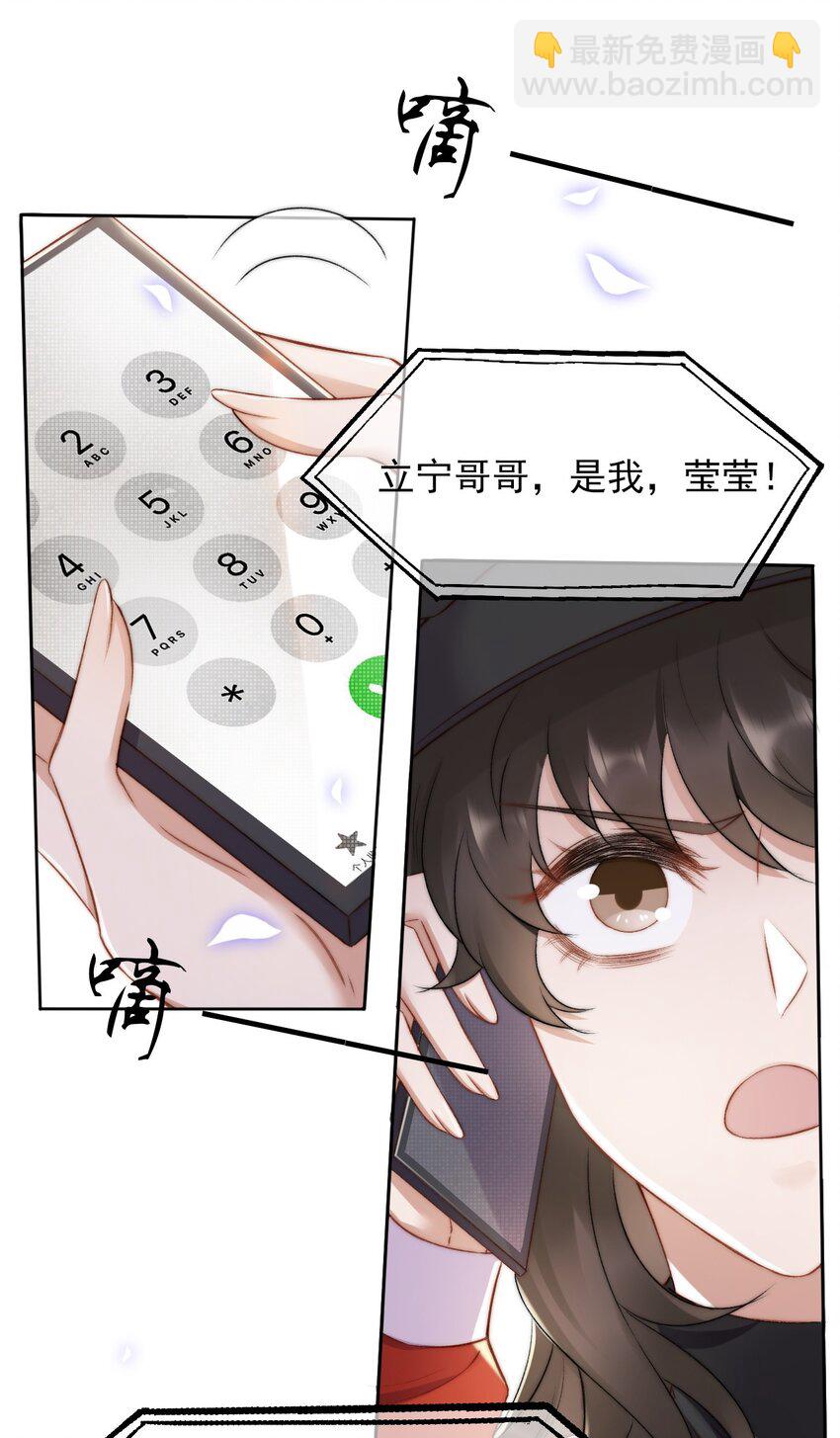 013 别在我面前吠-第14话